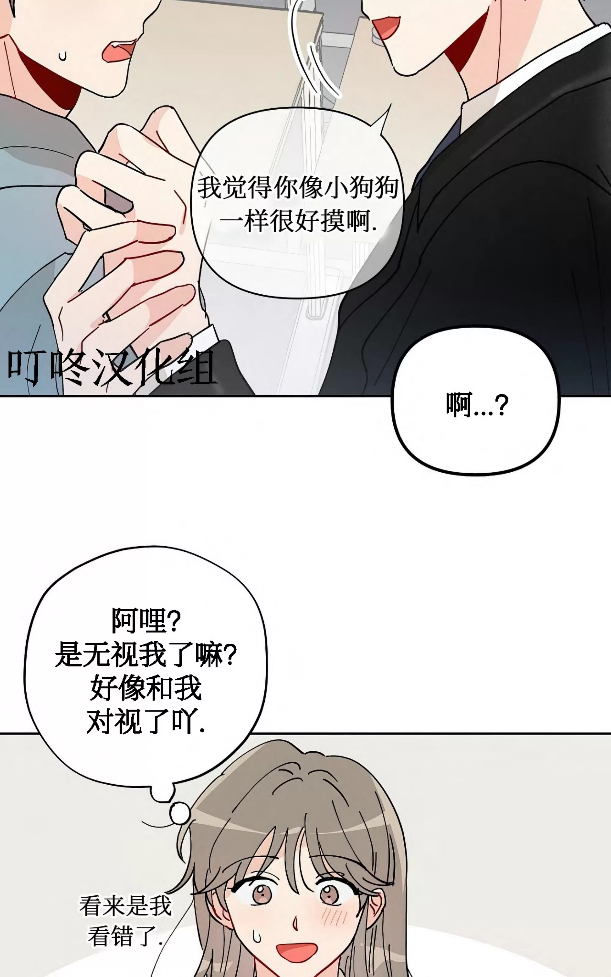 《不期而遇》漫画最新章节第06话免费下拉式在线观看章节第【24】张图片