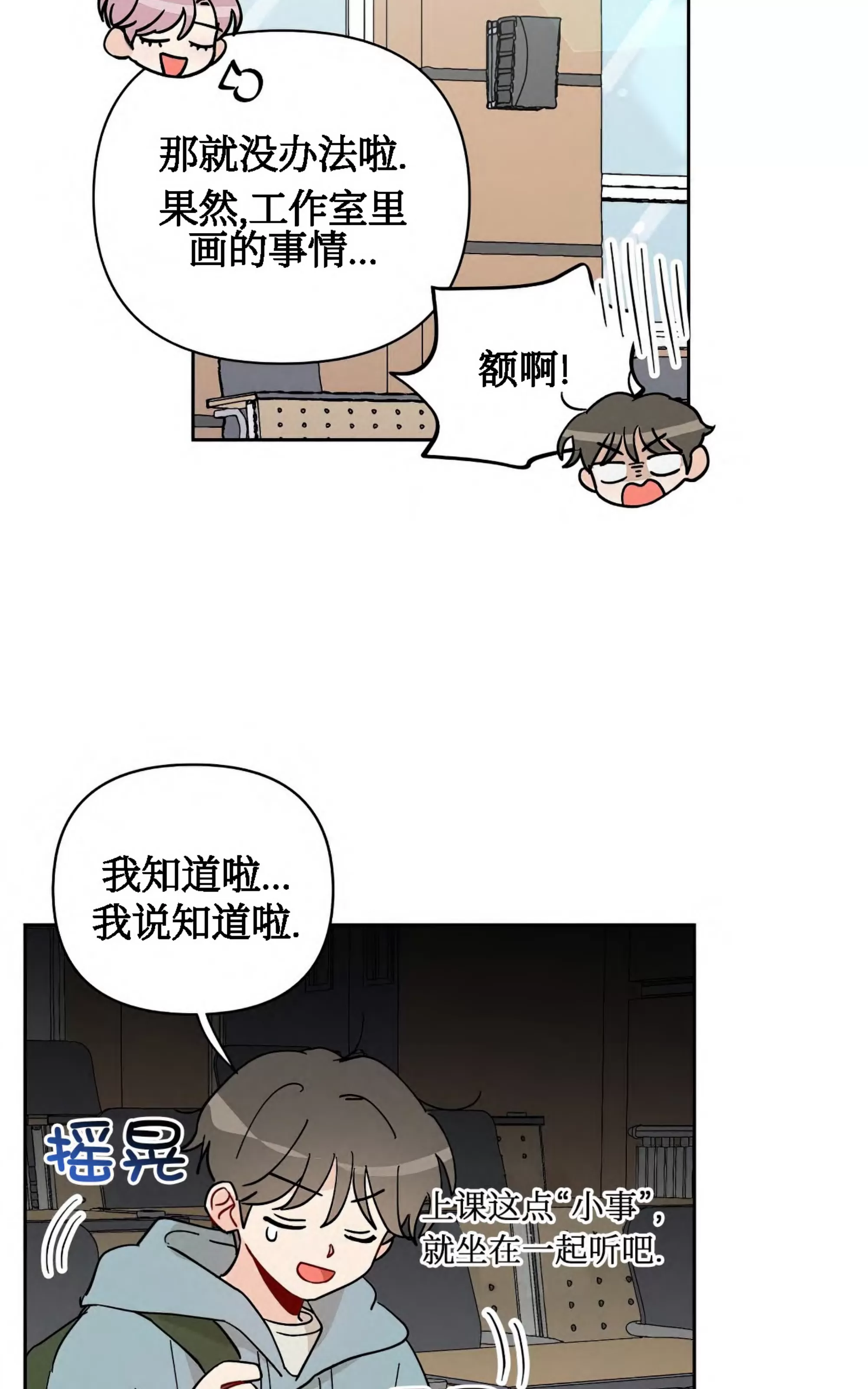 《不期而遇》漫画最新章节第06话免费下拉式在线观看章节第【35】张图片