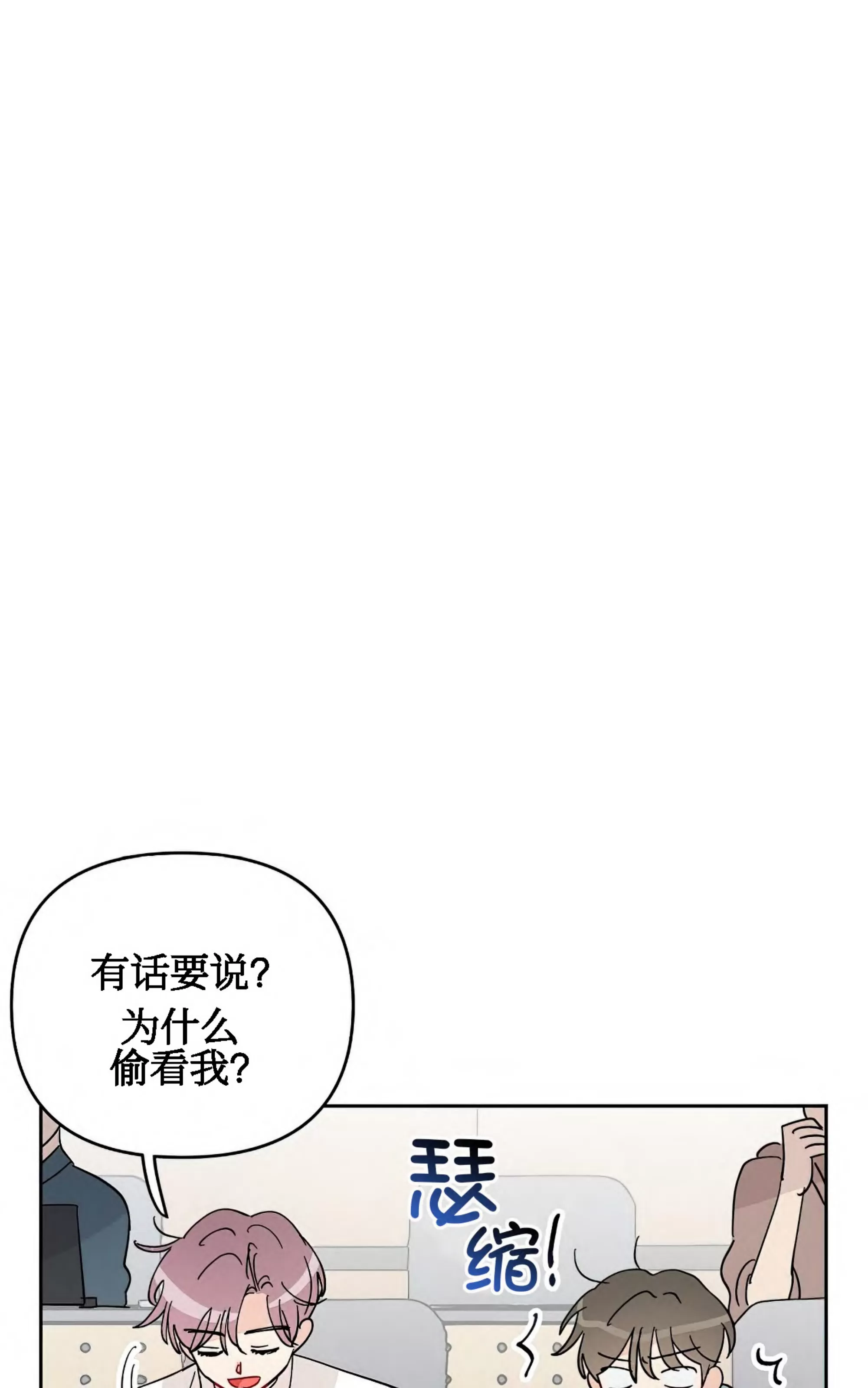 《不期而遇》漫画最新章节第06话免费下拉式在线观看章节第【31】张图片