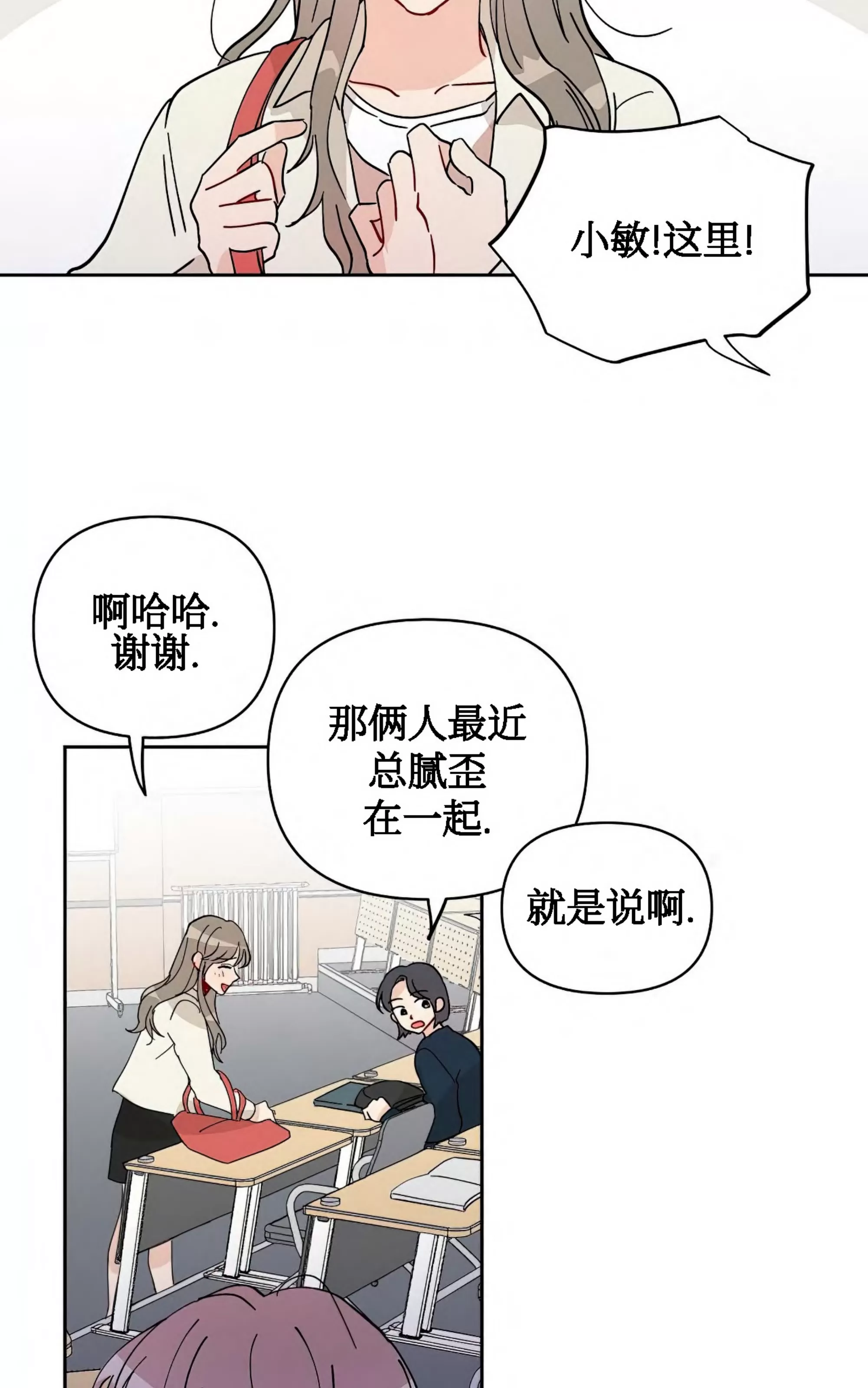 《不期而遇》漫画最新章节第06话免费下拉式在线观看章节第【25】张图片