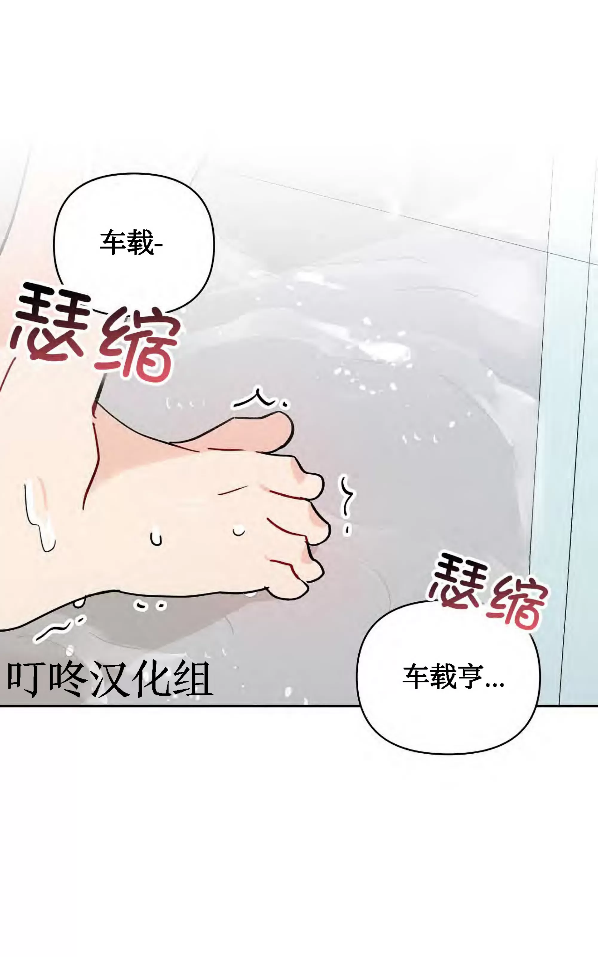 《不期而遇》漫画最新章节第06话免费下拉式在线观看章节第【16】张图片