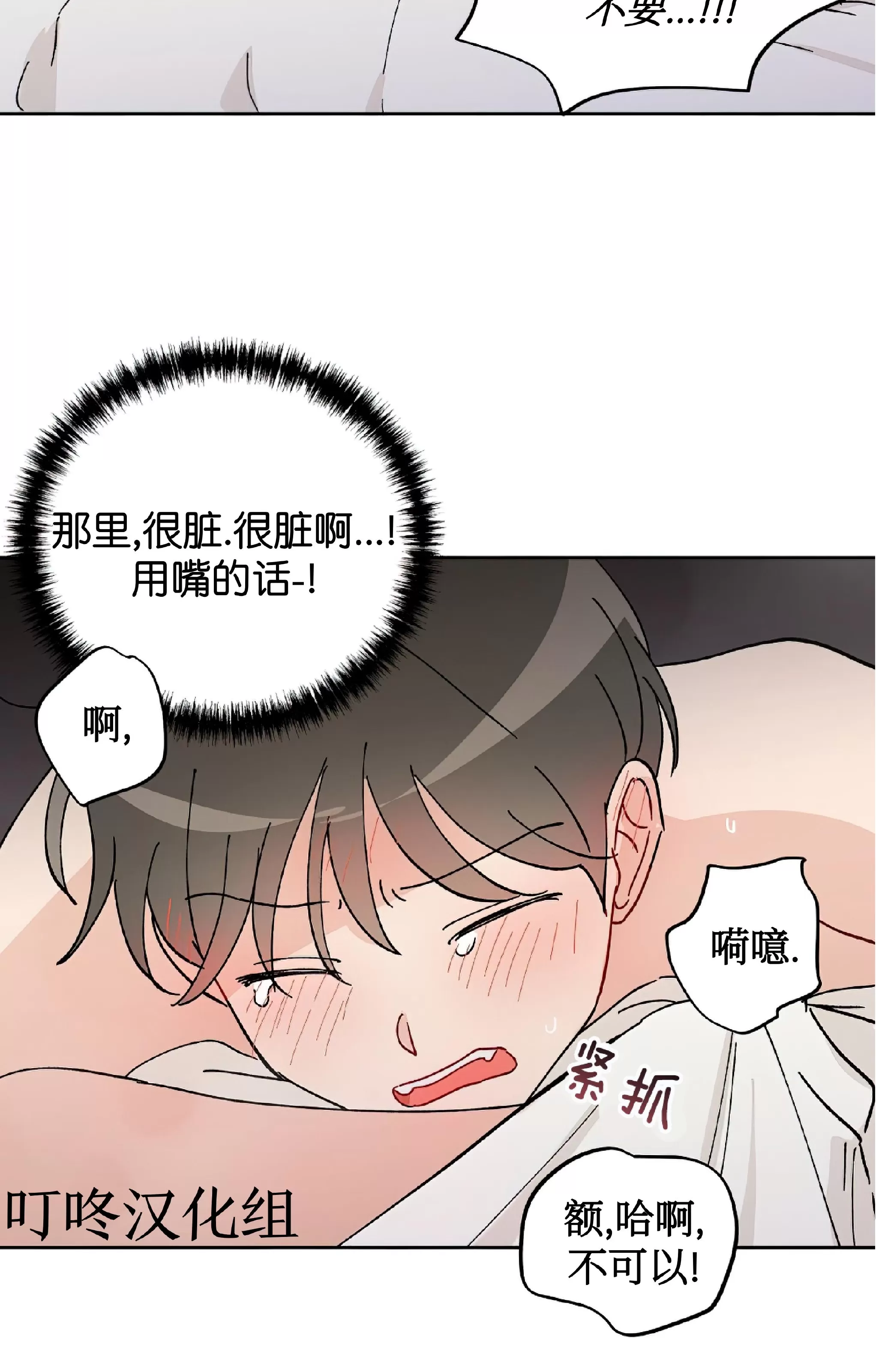 《不期而遇》漫画最新章节第07话免费下拉式在线观看章节第【48】张图片