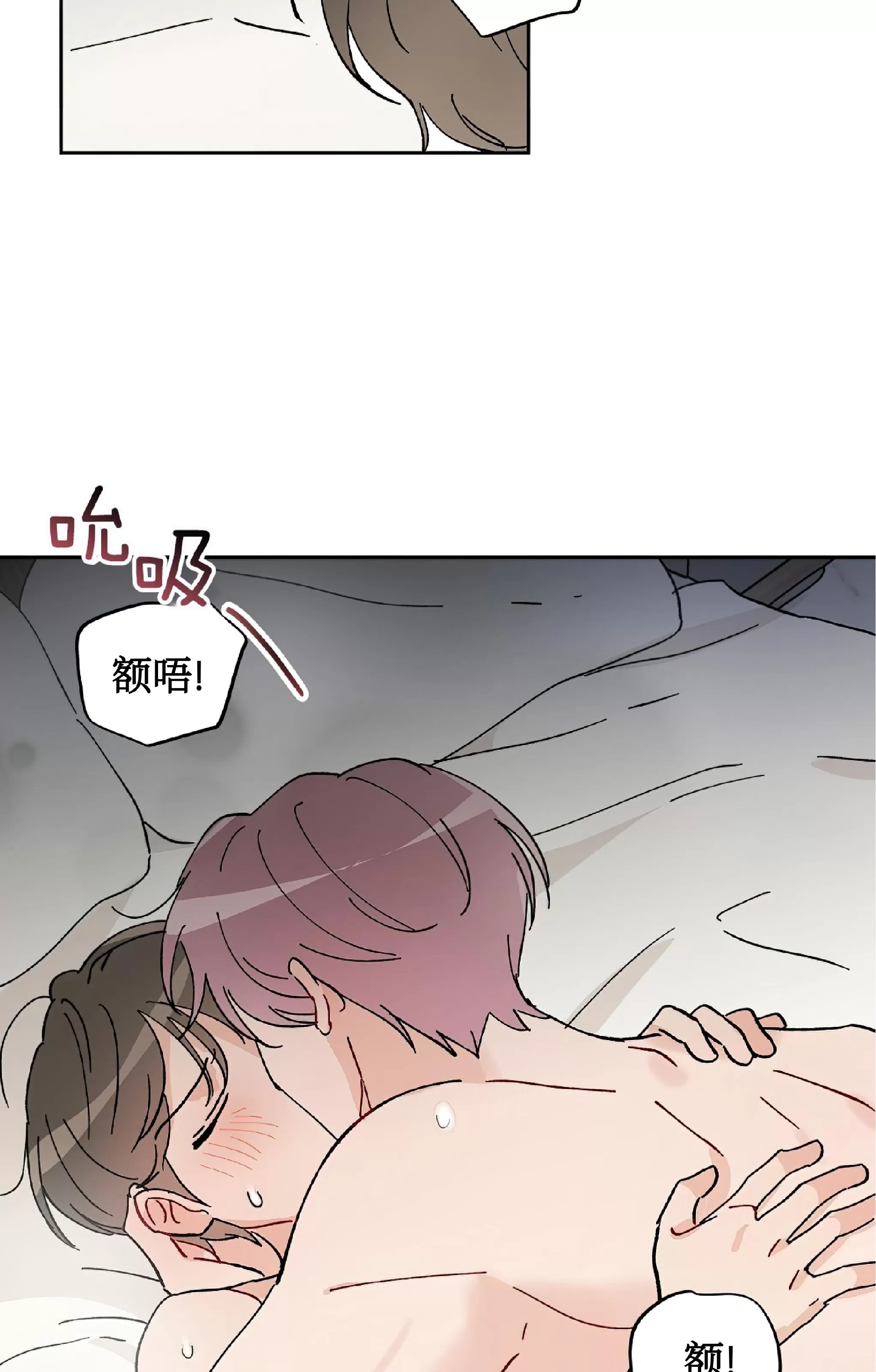 《不期而遇》漫画最新章节第07话免费下拉式在线观看章节第【37】张图片