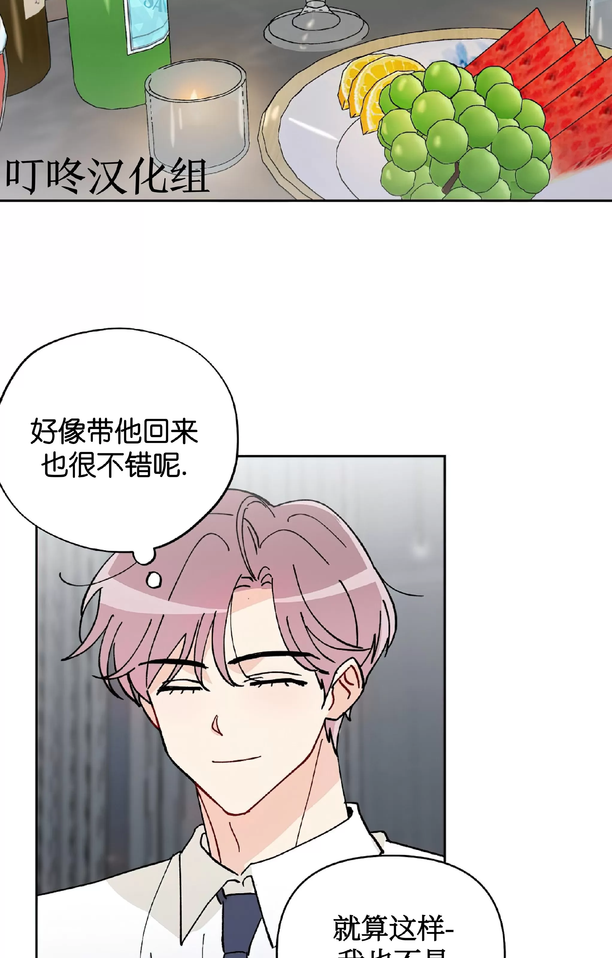 《不期而遇》漫画最新章节第07话免费下拉式在线观看章节第【15】张图片