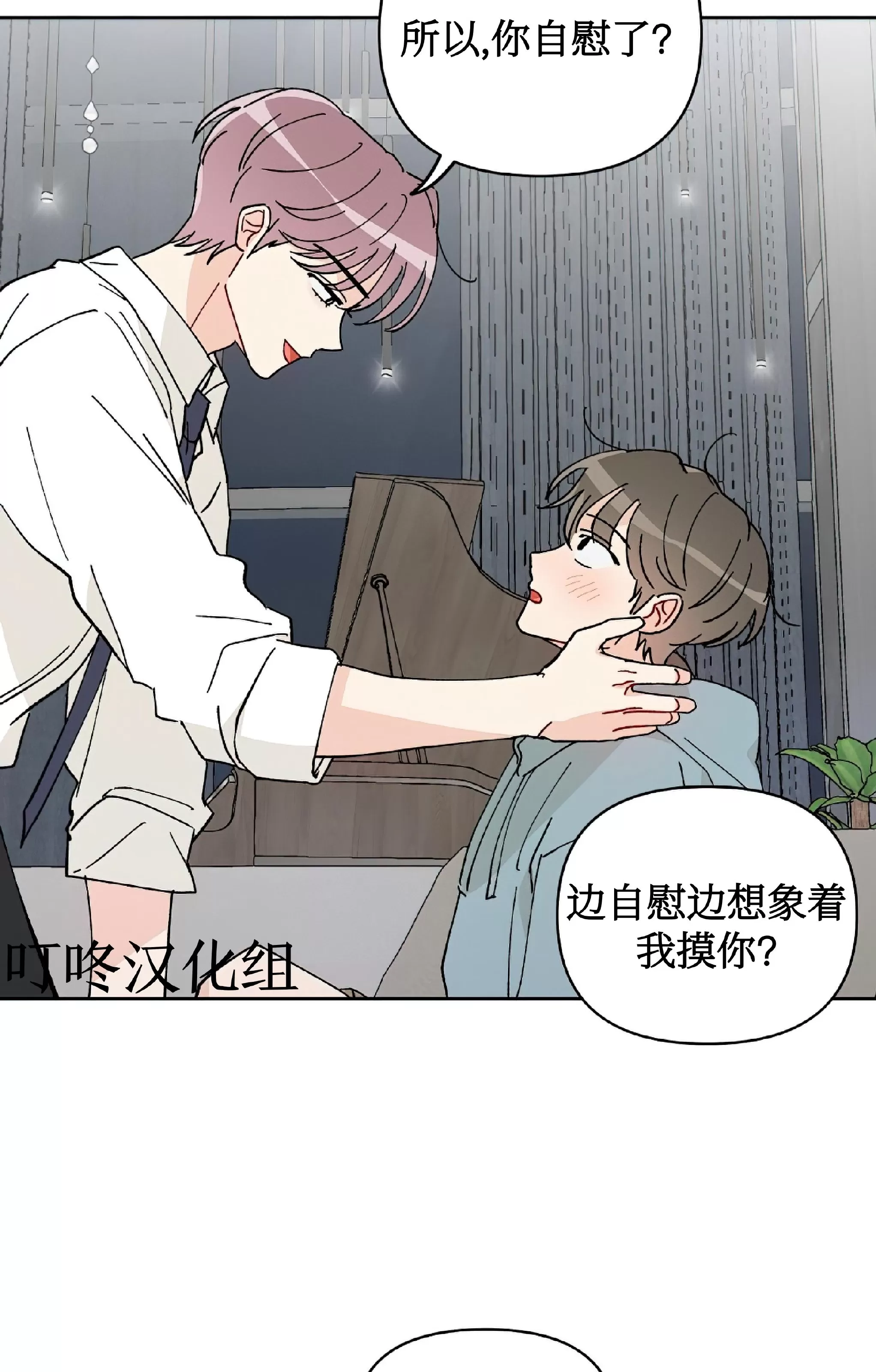 《不期而遇》漫画最新章节第07话免费下拉式在线观看章节第【25】张图片