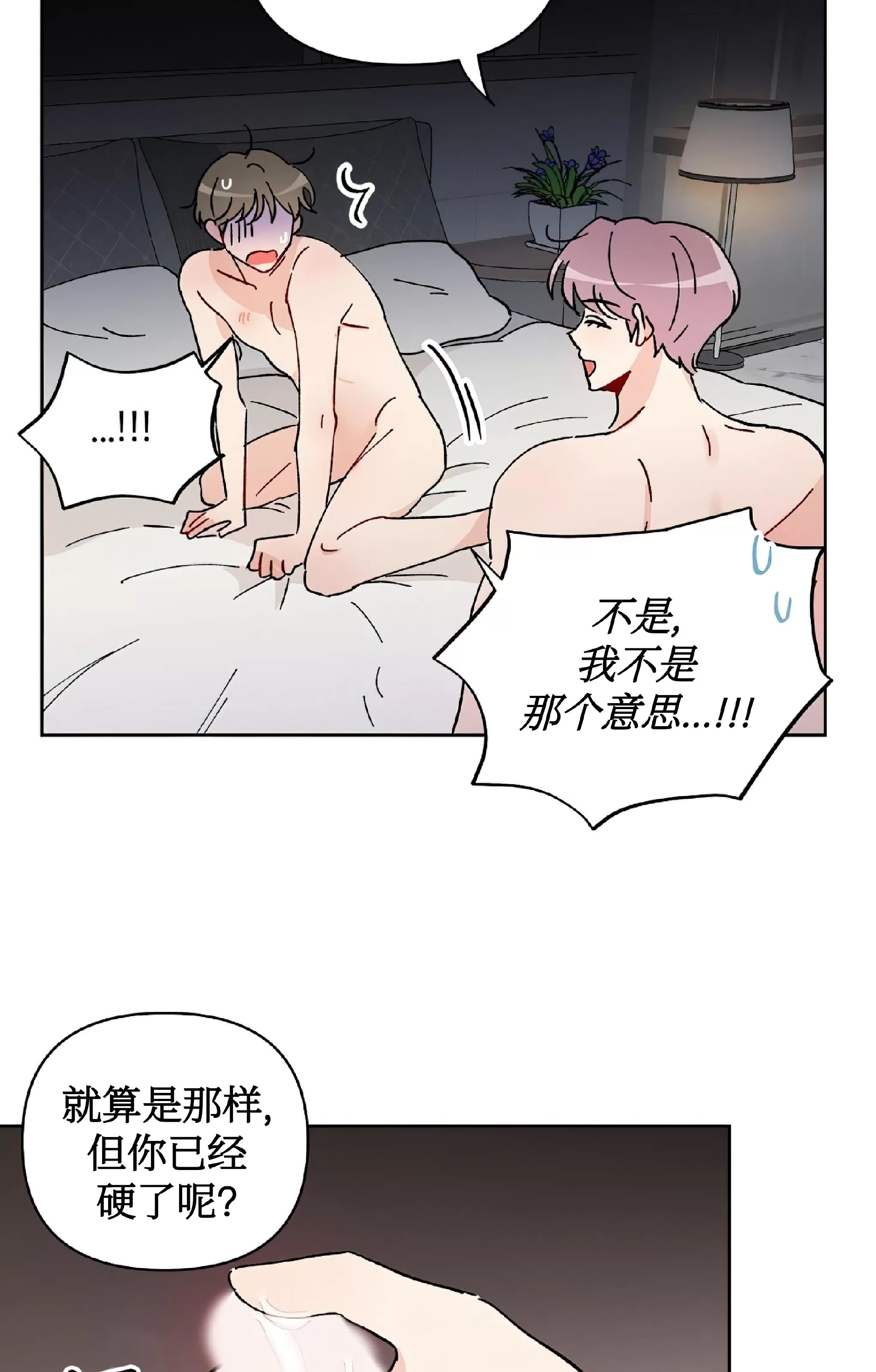 《不期而遇》漫画最新章节第07话免费下拉式在线观看章节第【52】张图片