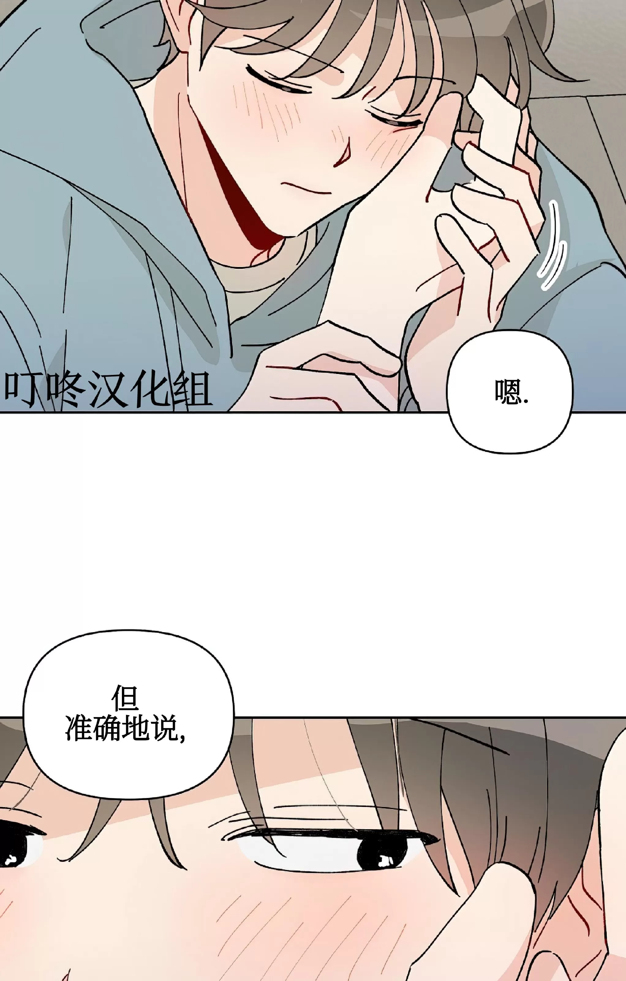 《不期而遇》漫画最新章节第07话免费下拉式在线观看章节第【28】张图片