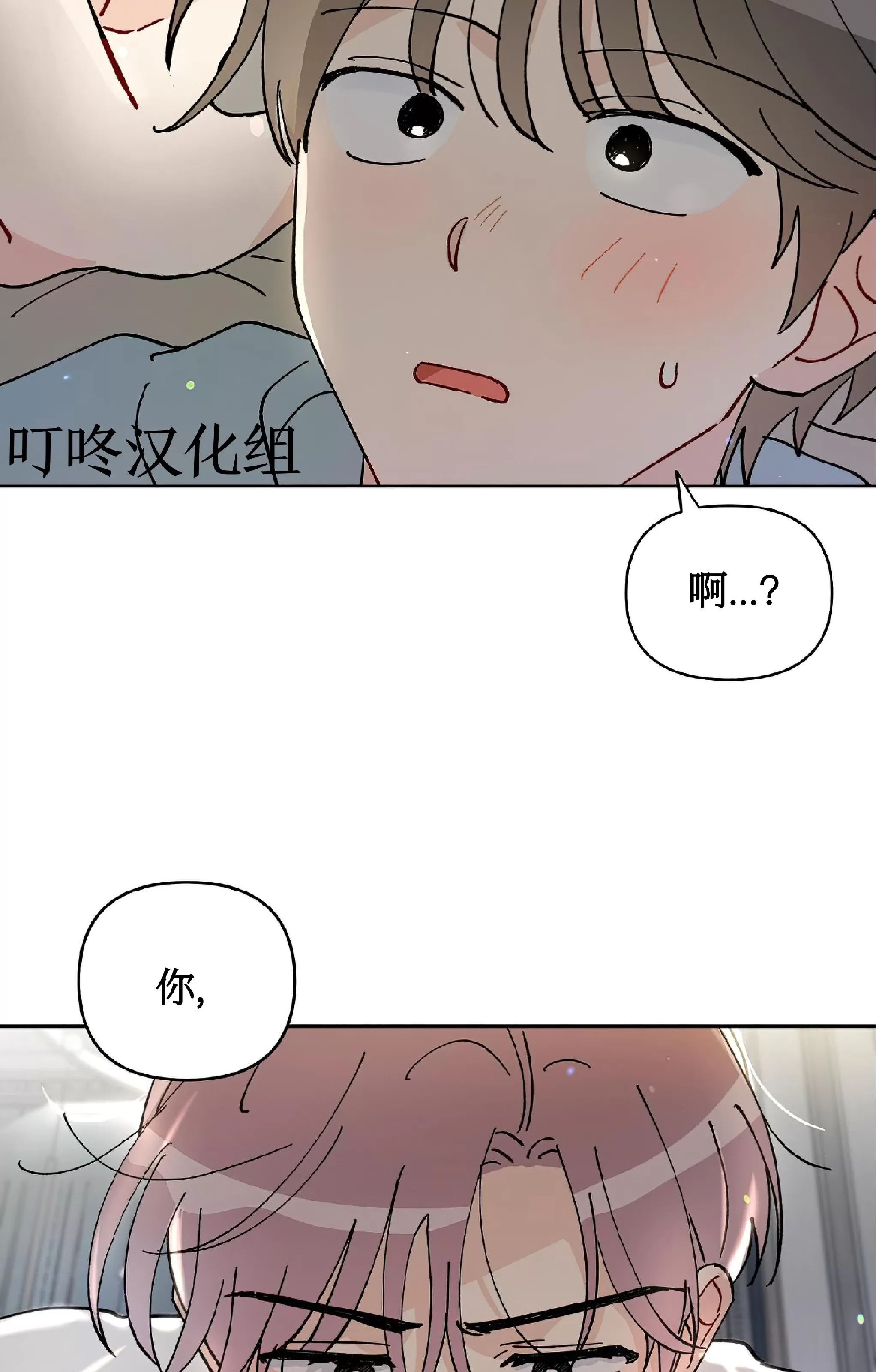 《不期而遇》漫画最新章节第07话免费下拉式在线观看章节第【34】张图片