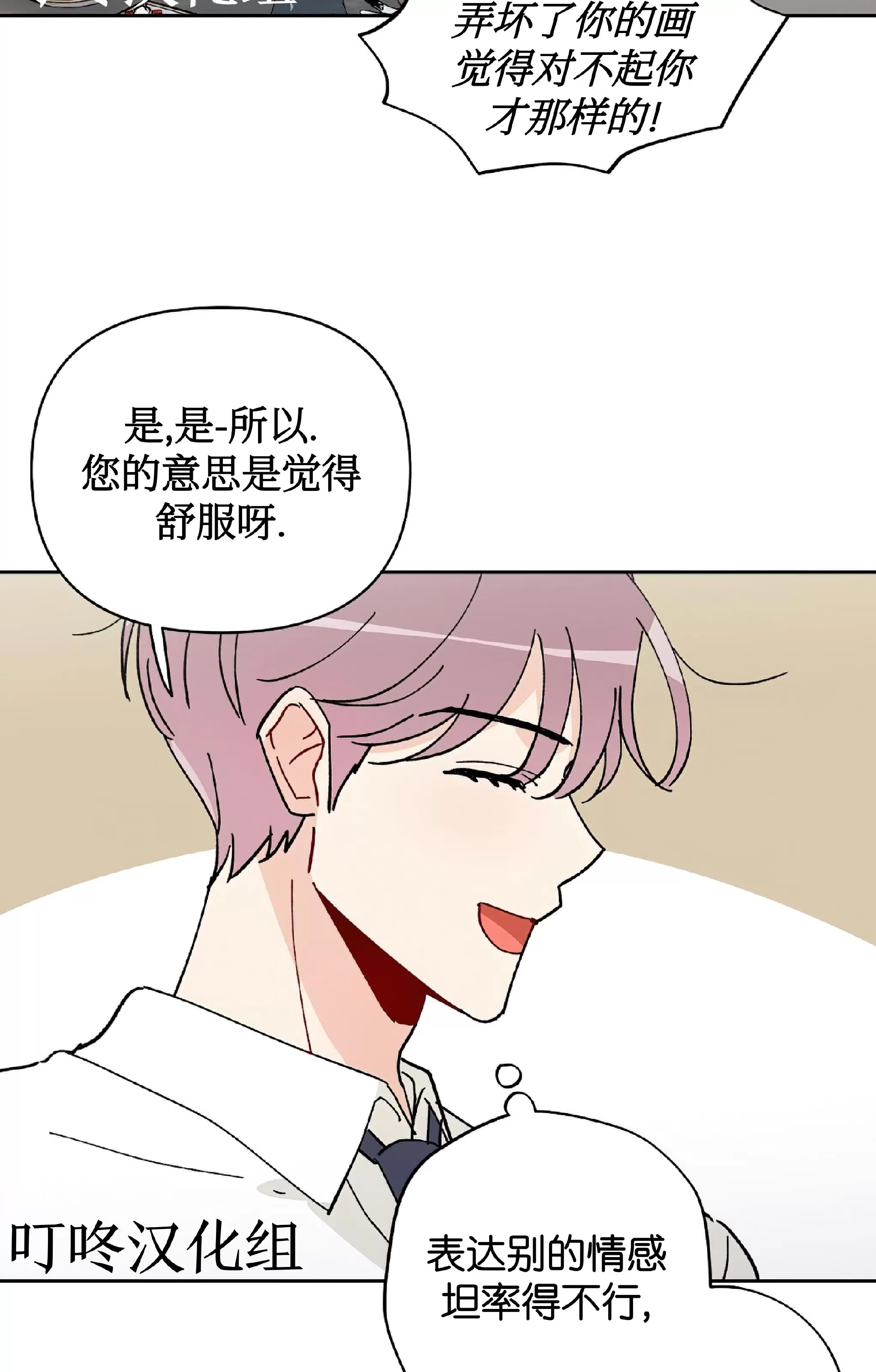 《不期而遇》漫画最新章节第07话免费下拉式在线观看章节第【18】张图片