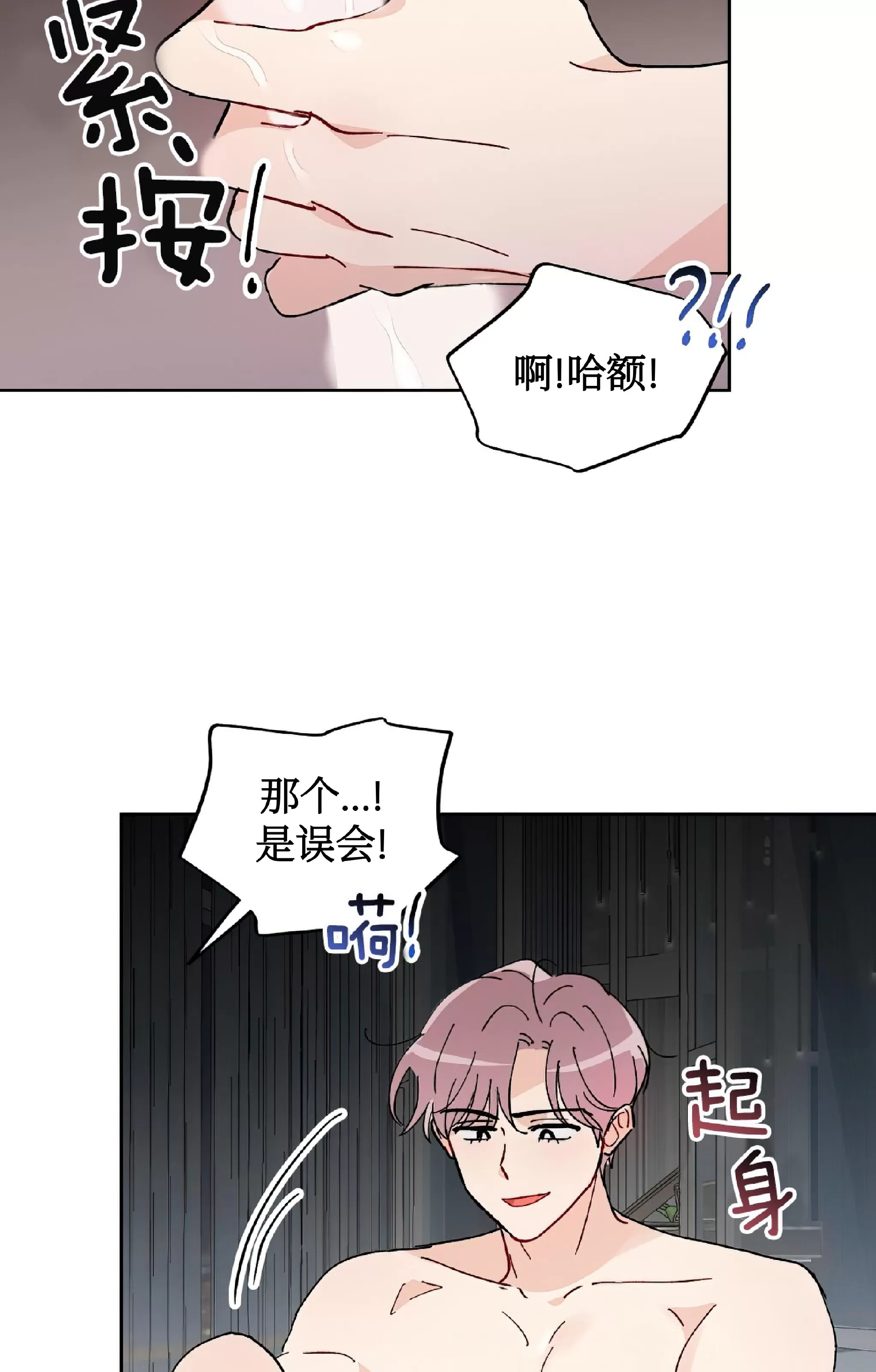 《不期而遇》漫画最新章节第07话免费下拉式在线观看章节第【53】张图片