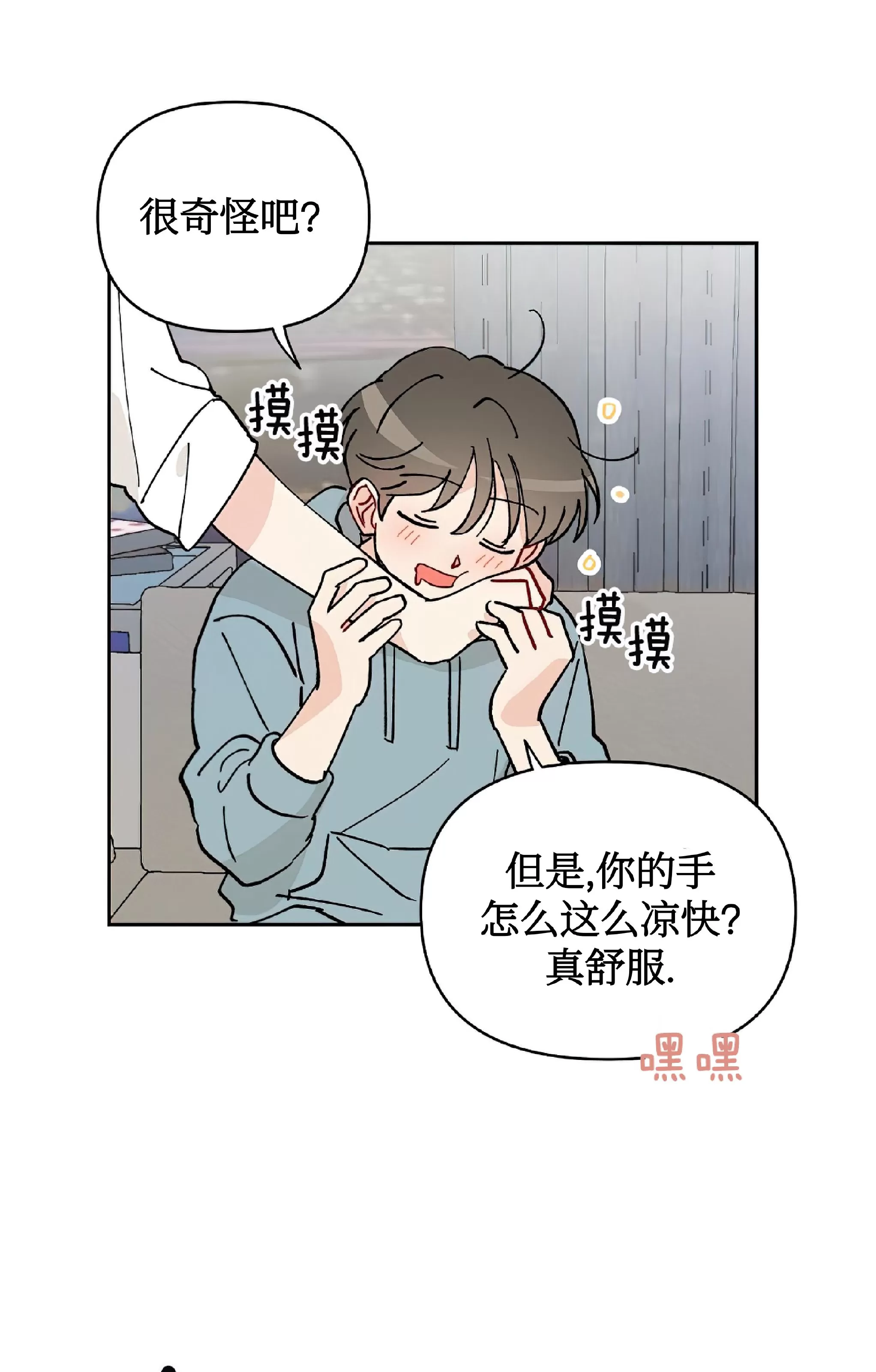 《不期而遇》漫画最新章节第07话免费下拉式在线观看章节第【31】张图片