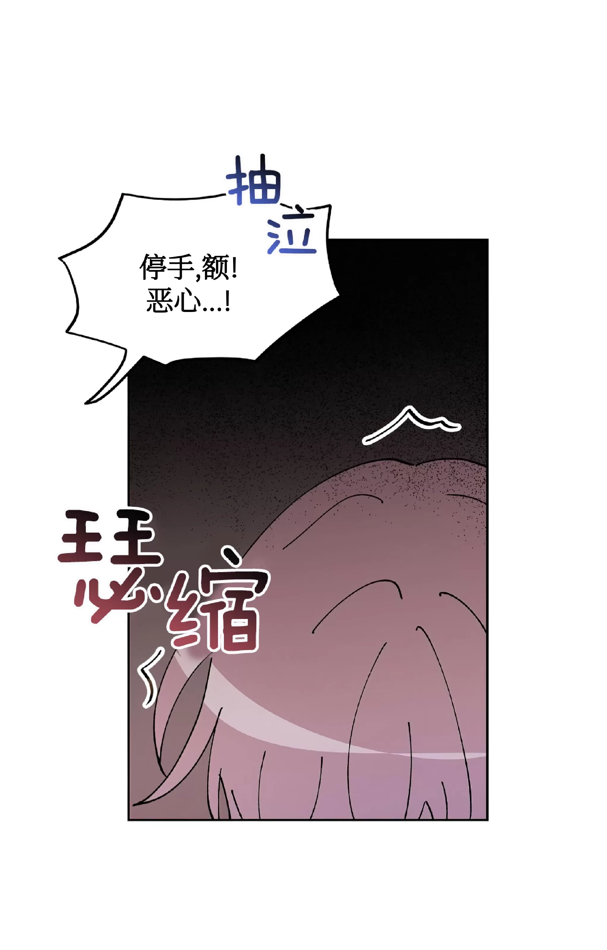 《不期而遇》漫画最新章节第07话免费下拉式在线观看章节第【49】张图片