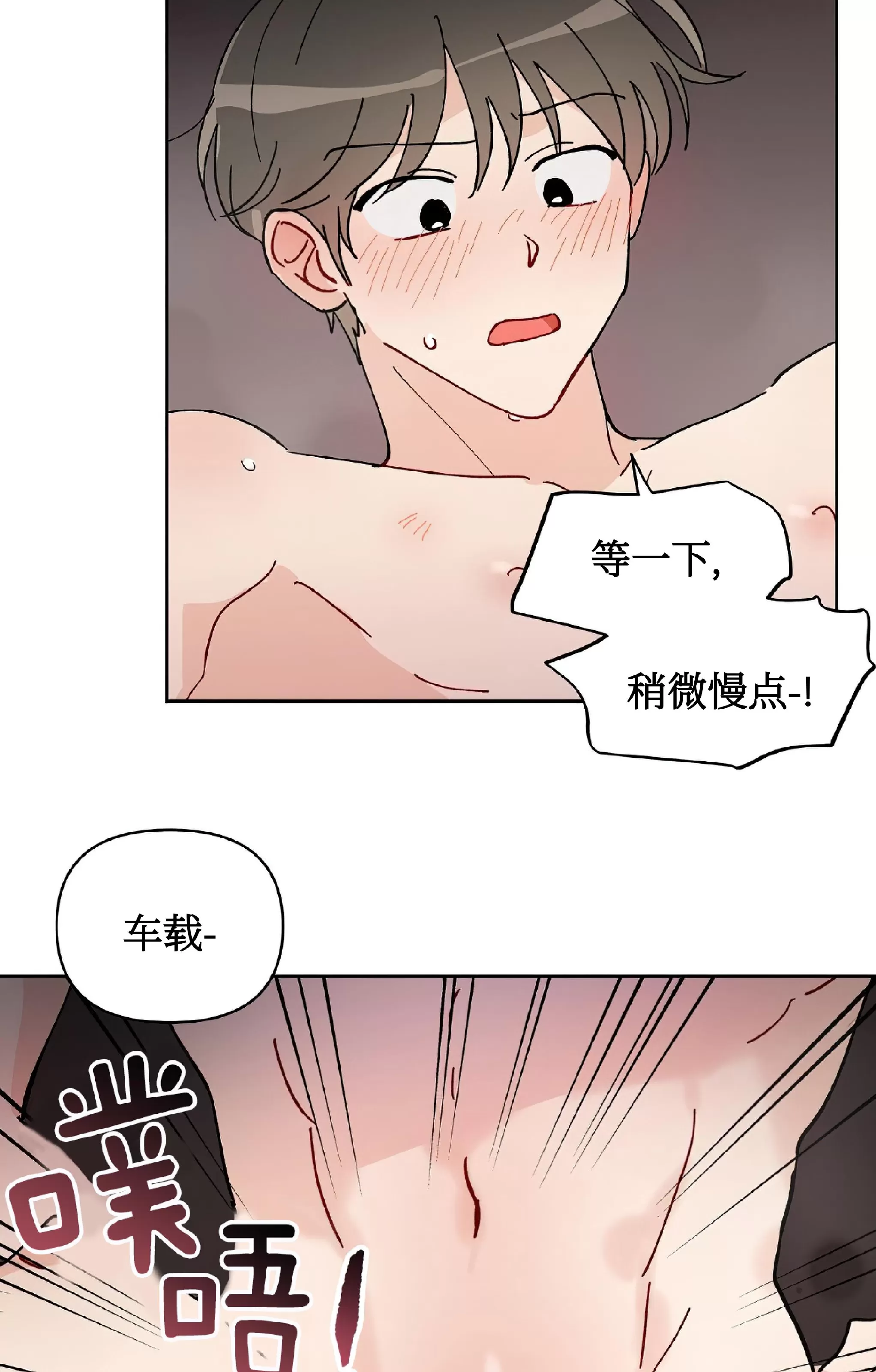 《不期而遇》漫画最新章节第07话免费下拉式在线观看章节第【62】张图片