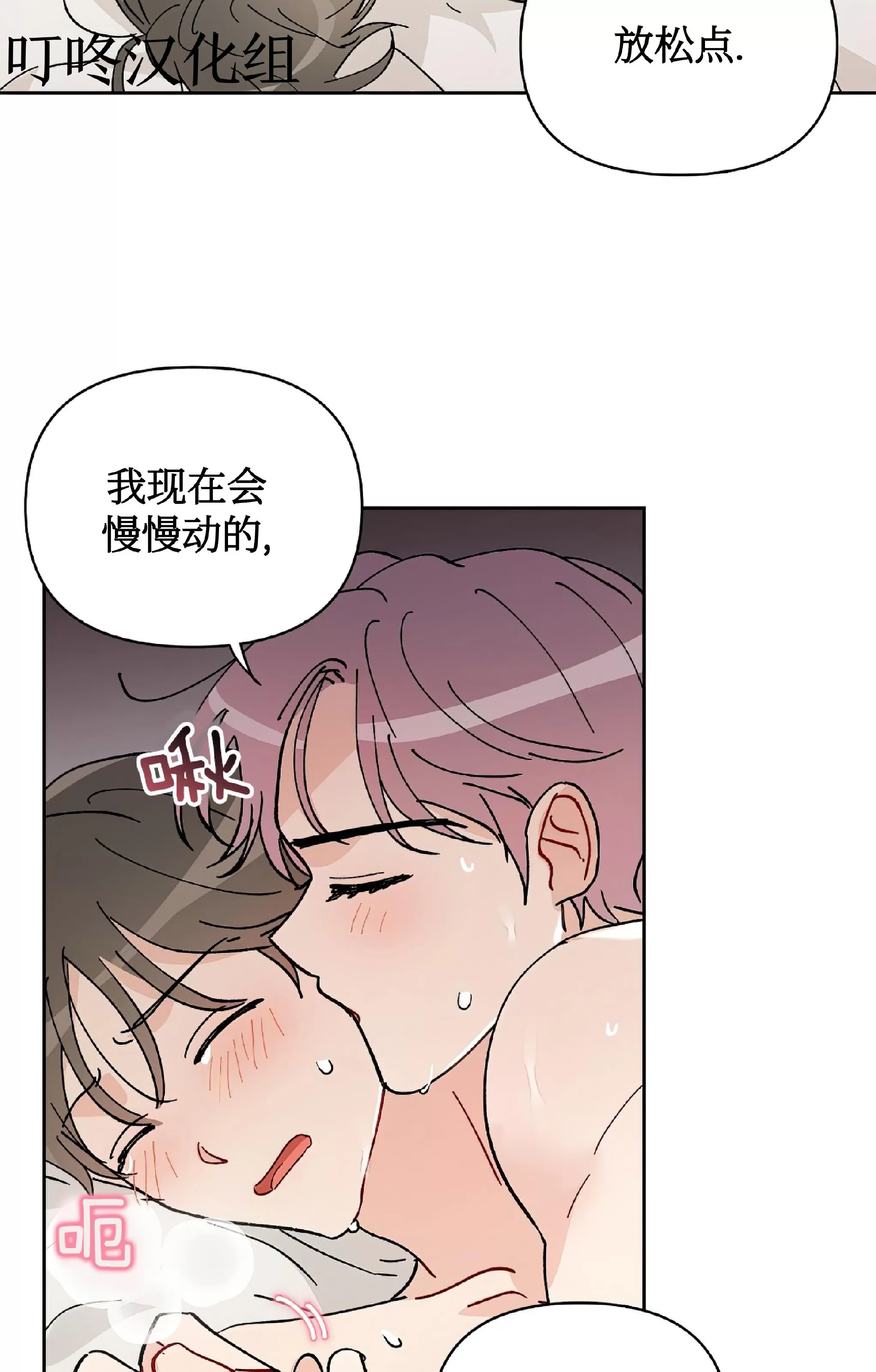 《不期而遇》漫画最新章节第07话免费下拉式在线观看章节第【67】张图片