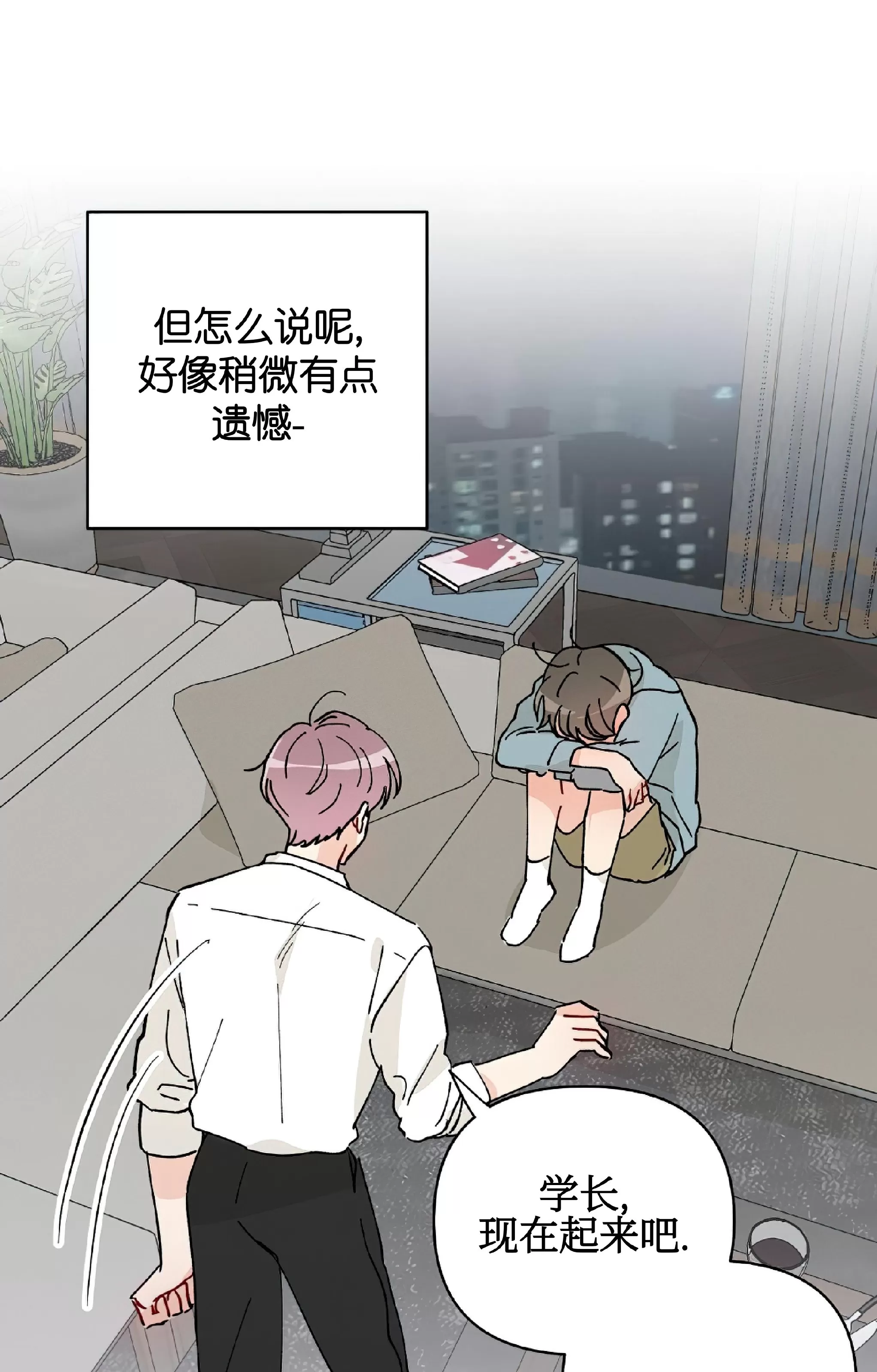 《不期而遇》漫画最新章节第07话免费下拉式在线观看章节第【21】张图片