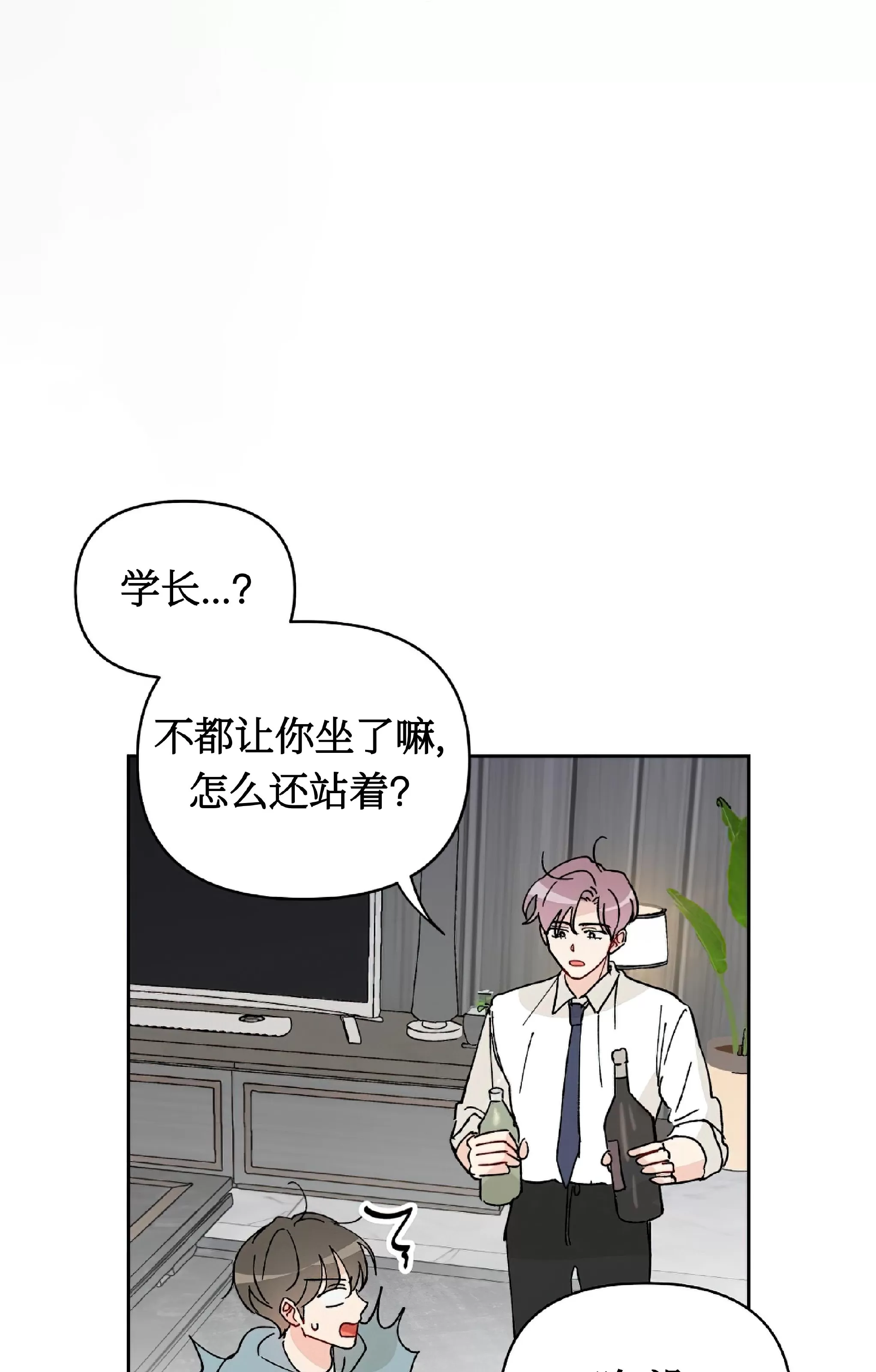 《不期而遇》漫画最新章节第07话免费下拉式在线观看章节第【11】张图片