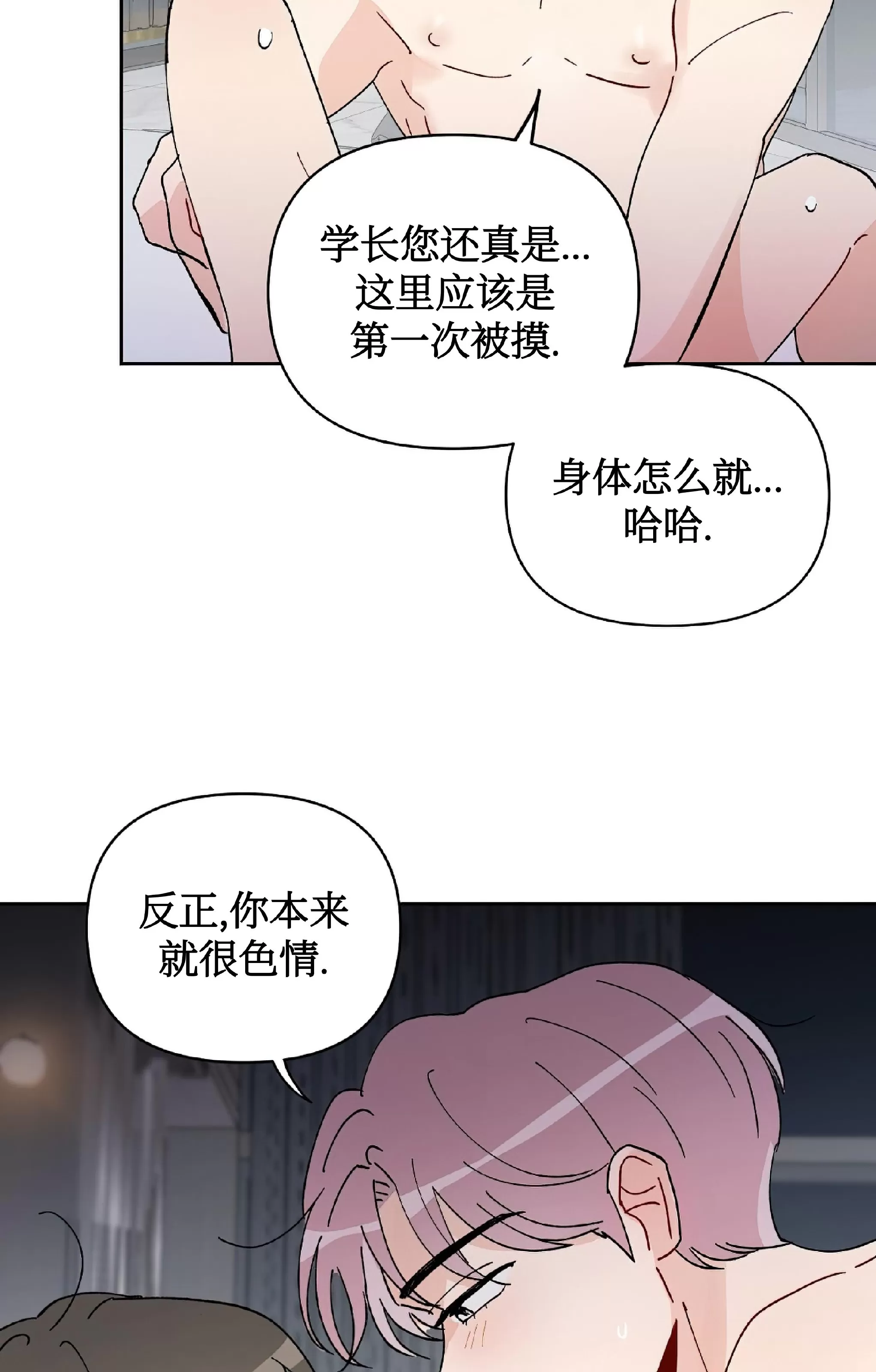 《不期而遇》漫画最新章节第07话免费下拉式在线观看章节第【54】张图片