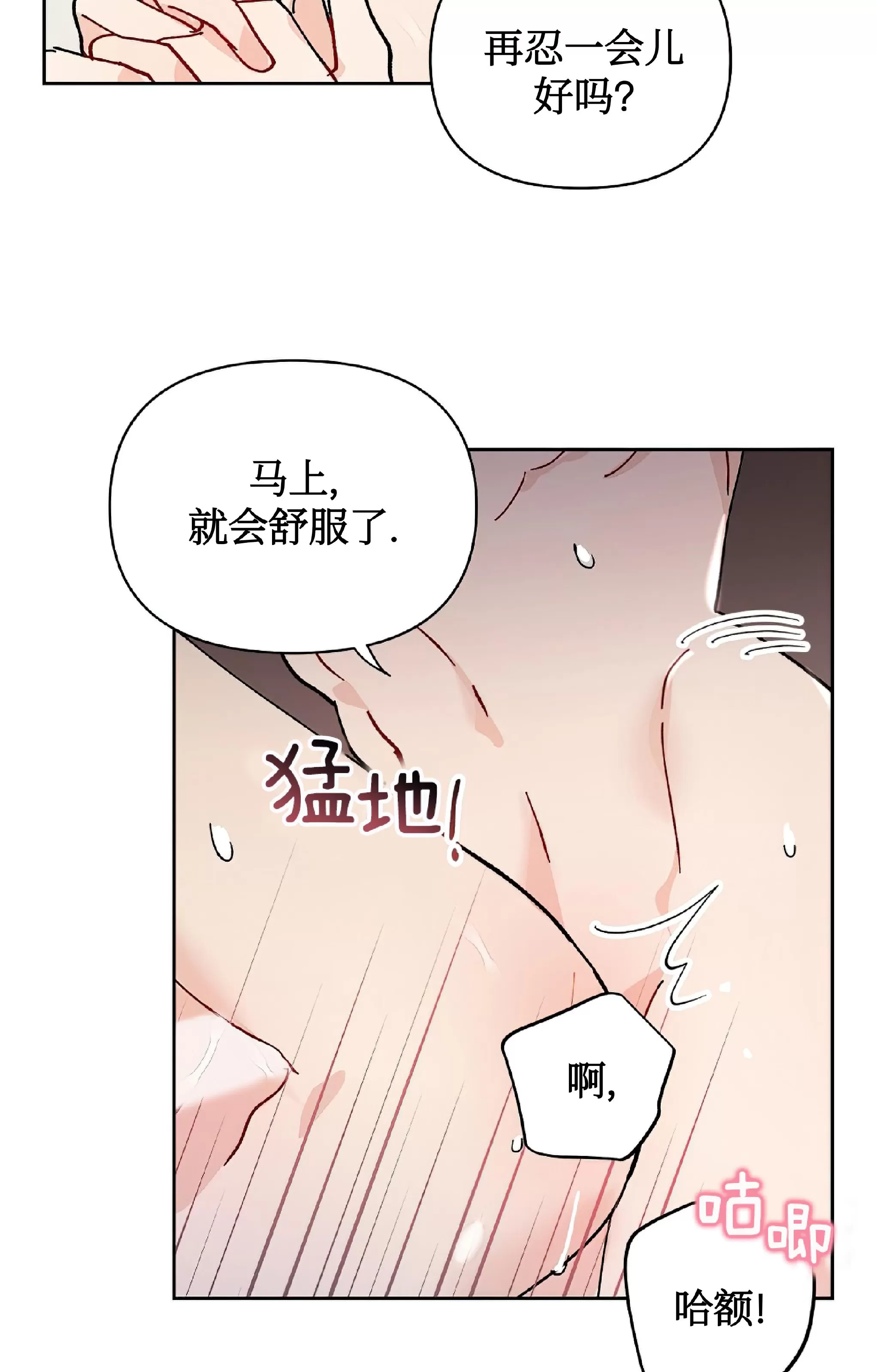 《不期而遇》漫画最新章节第07话免费下拉式在线观看章节第【68】张图片