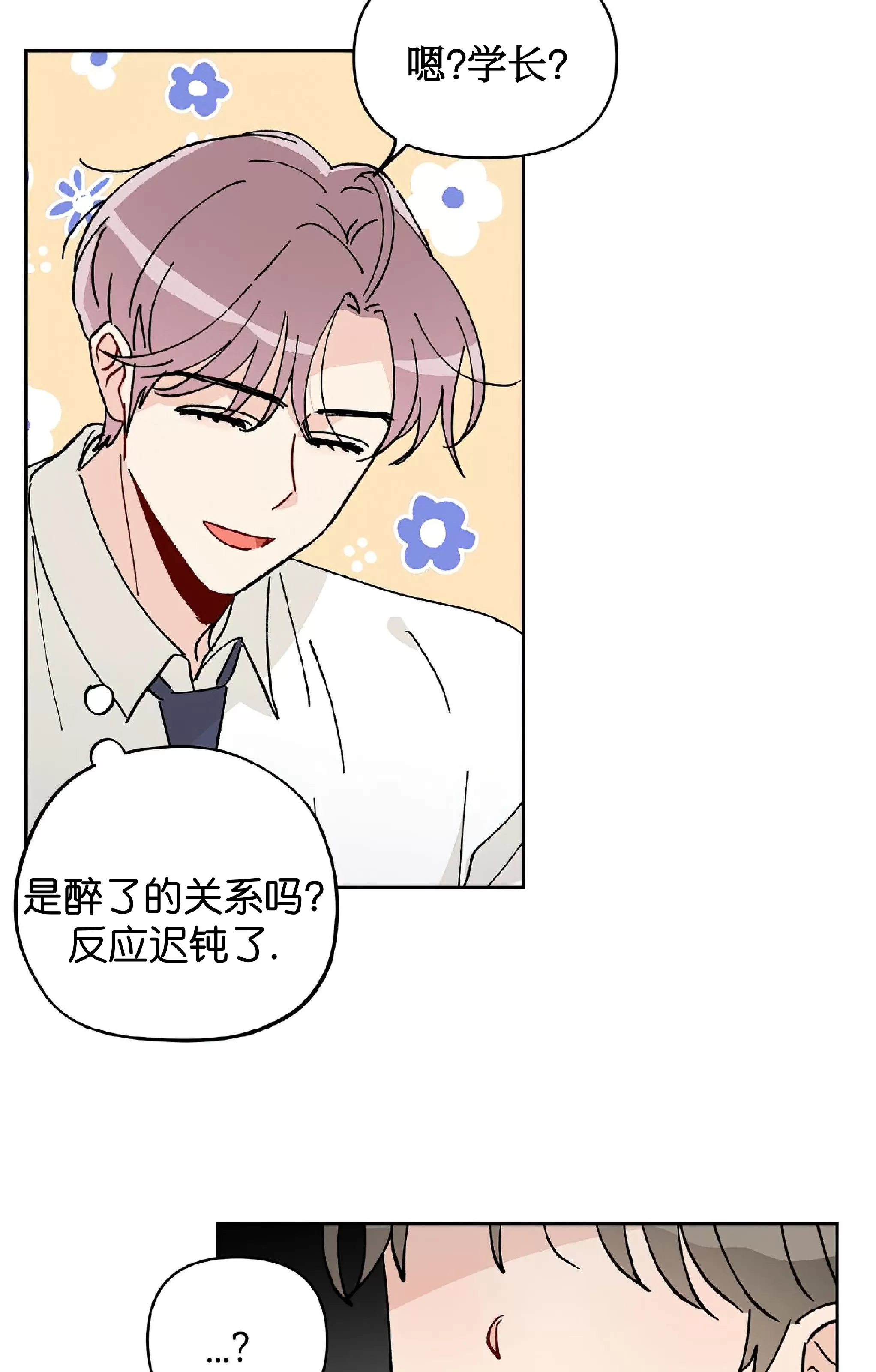 《不期而遇》漫画最新章节第07话免费下拉式在线观看章节第【26】张图片