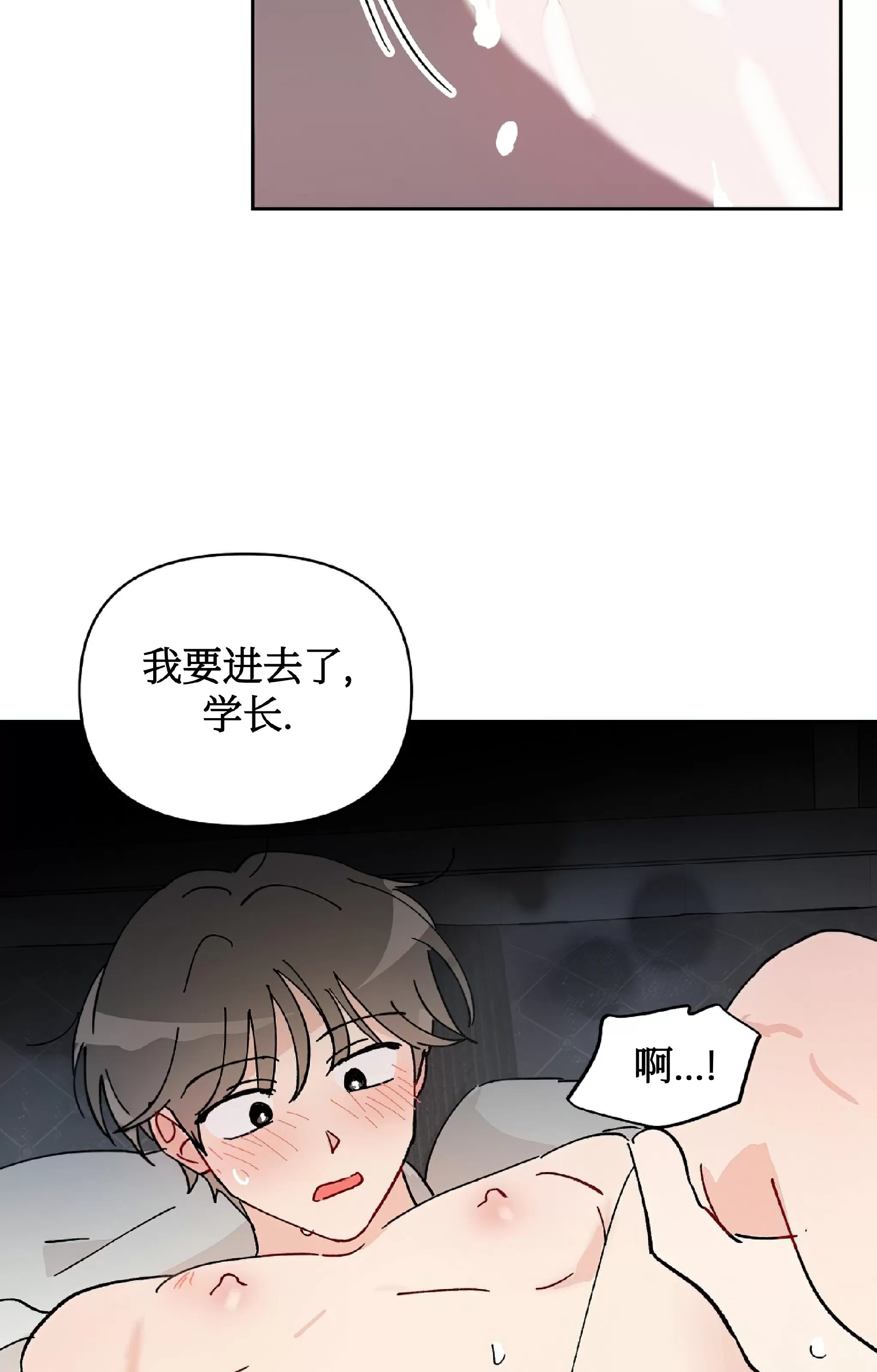 《不期而遇》漫画最新章节第07话免费下拉式在线观看章节第【58】张图片