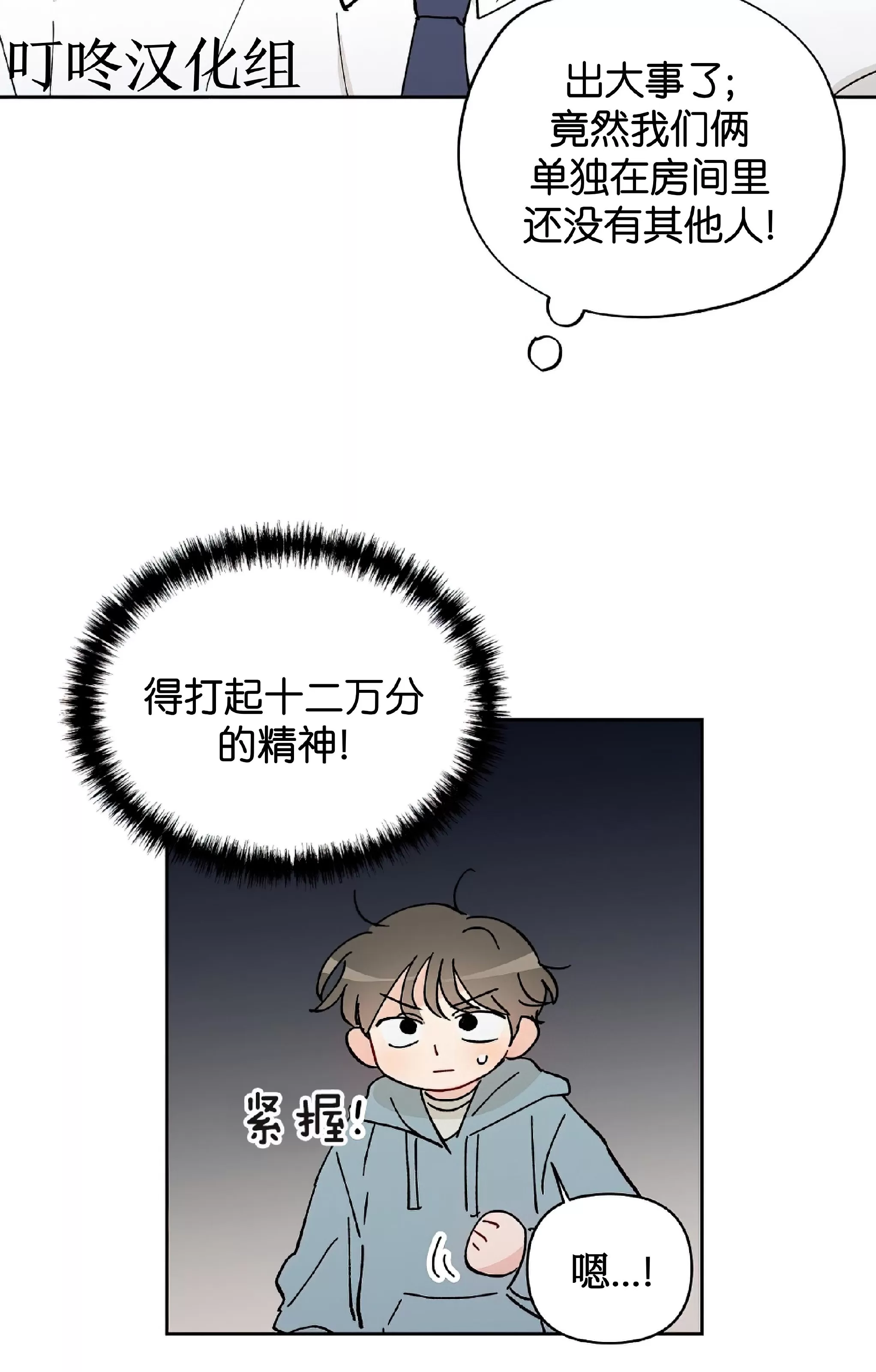 《不期而遇》漫画最新章节第07话免费下拉式在线观看章节第【13】张图片