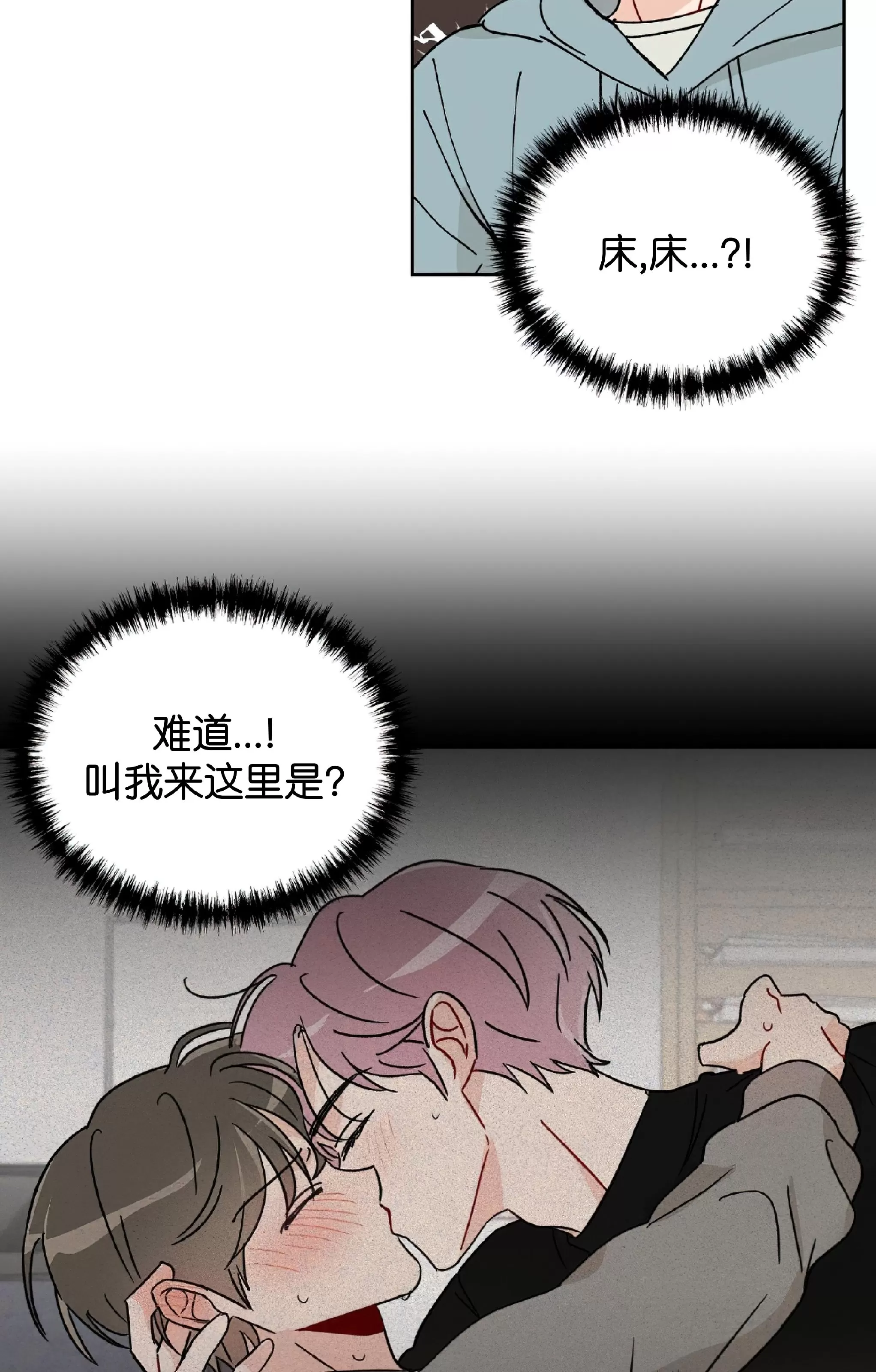 《不期而遇》漫画最新章节第07话免费下拉式在线观看章节第【9】张图片