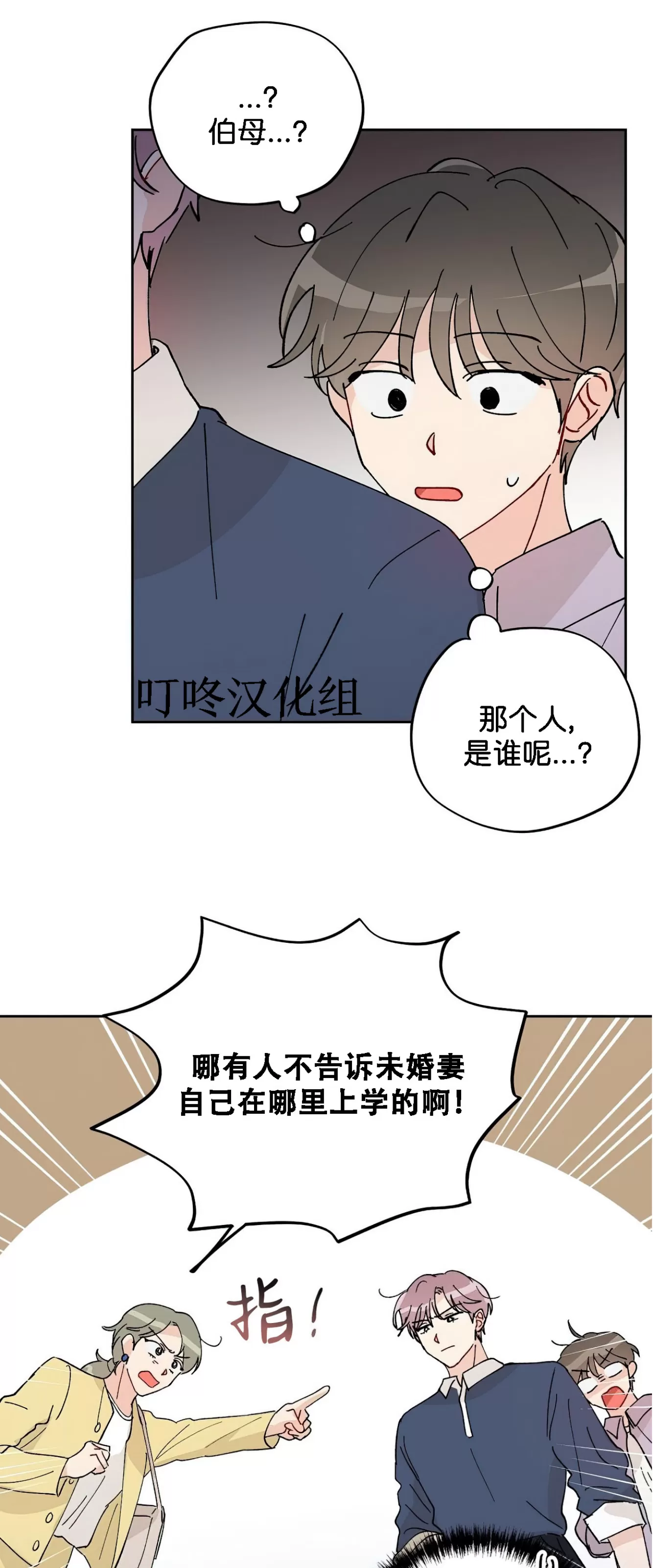 《不期而遇》漫画最新章节第08话免费下拉式在线观看章节第【39】张图片