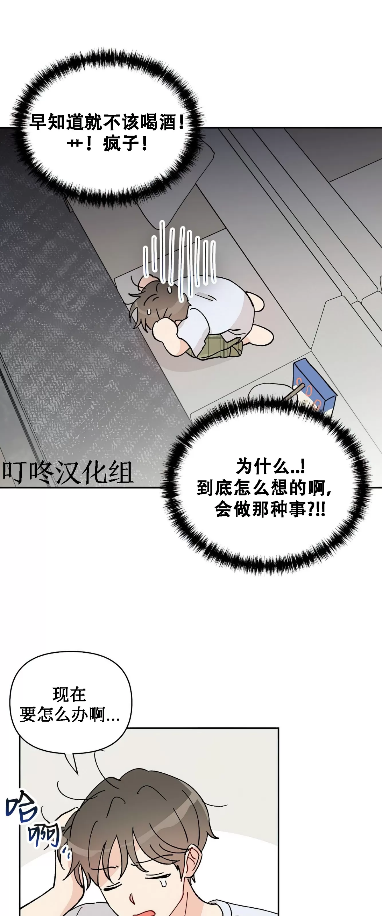 《不期而遇》漫画最新章节第08话免费下拉式在线观看章节第【16】张图片