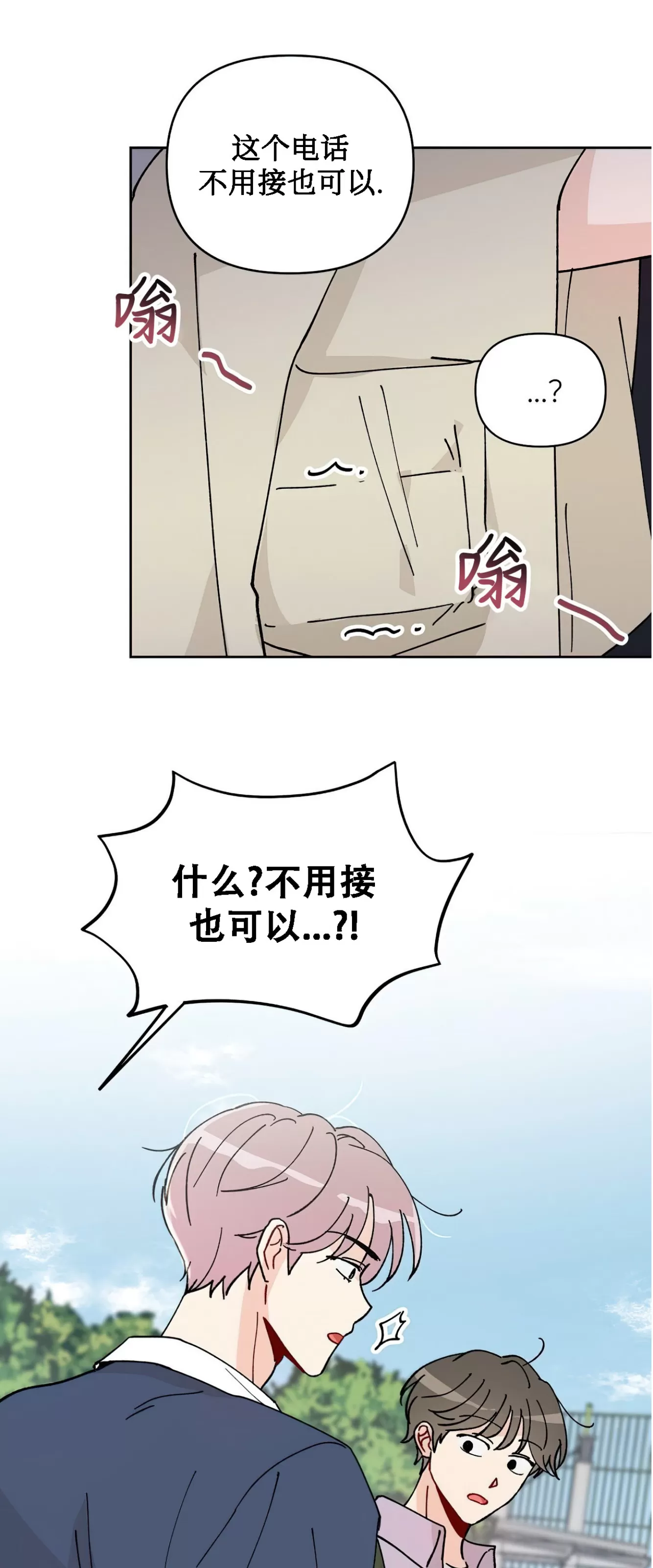 《不期而遇》漫画最新章节第08话免费下拉式在线观看章节第【35】张图片