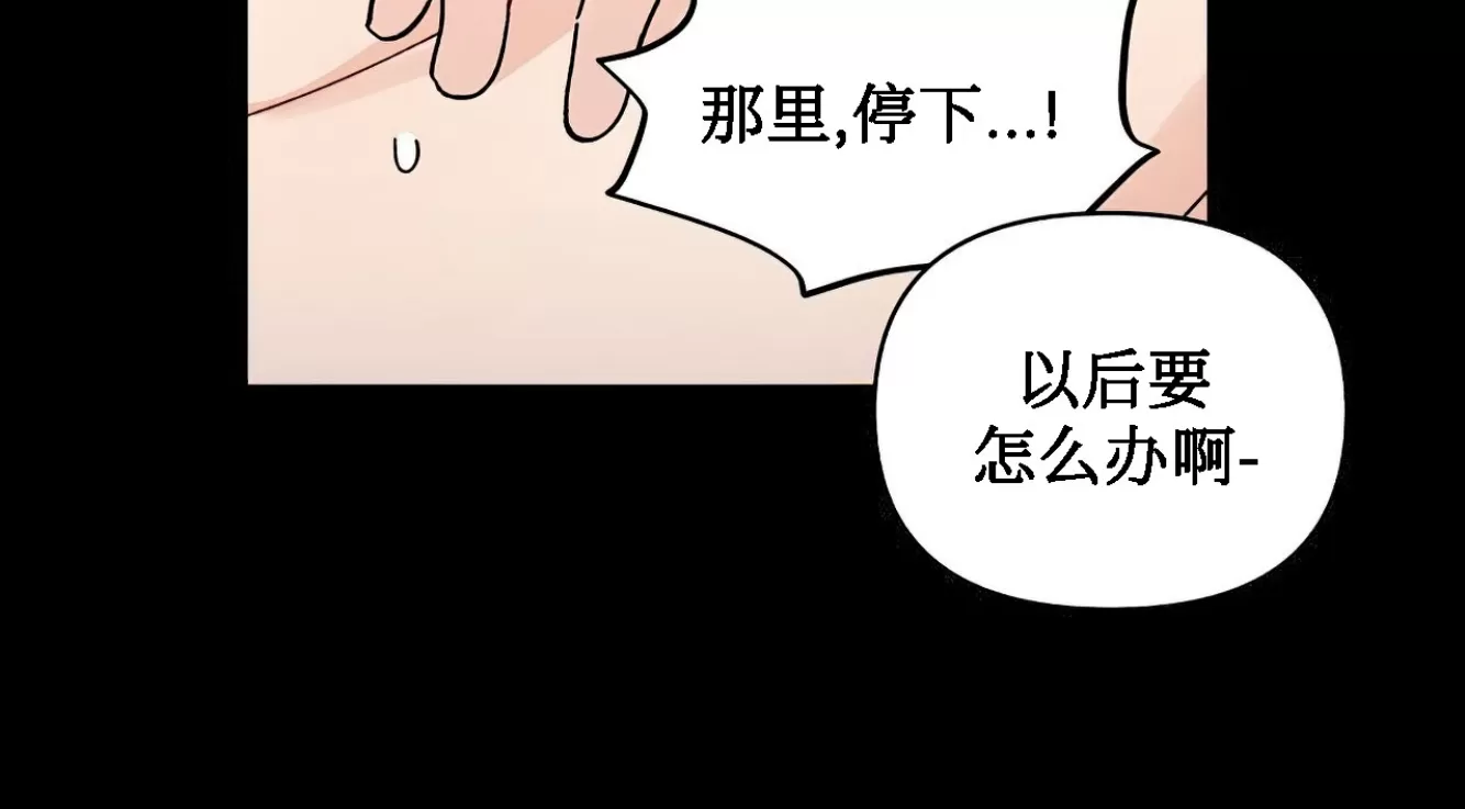 《不期而遇》漫画最新章节第08话免费下拉式在线观看章节第【10】张图片