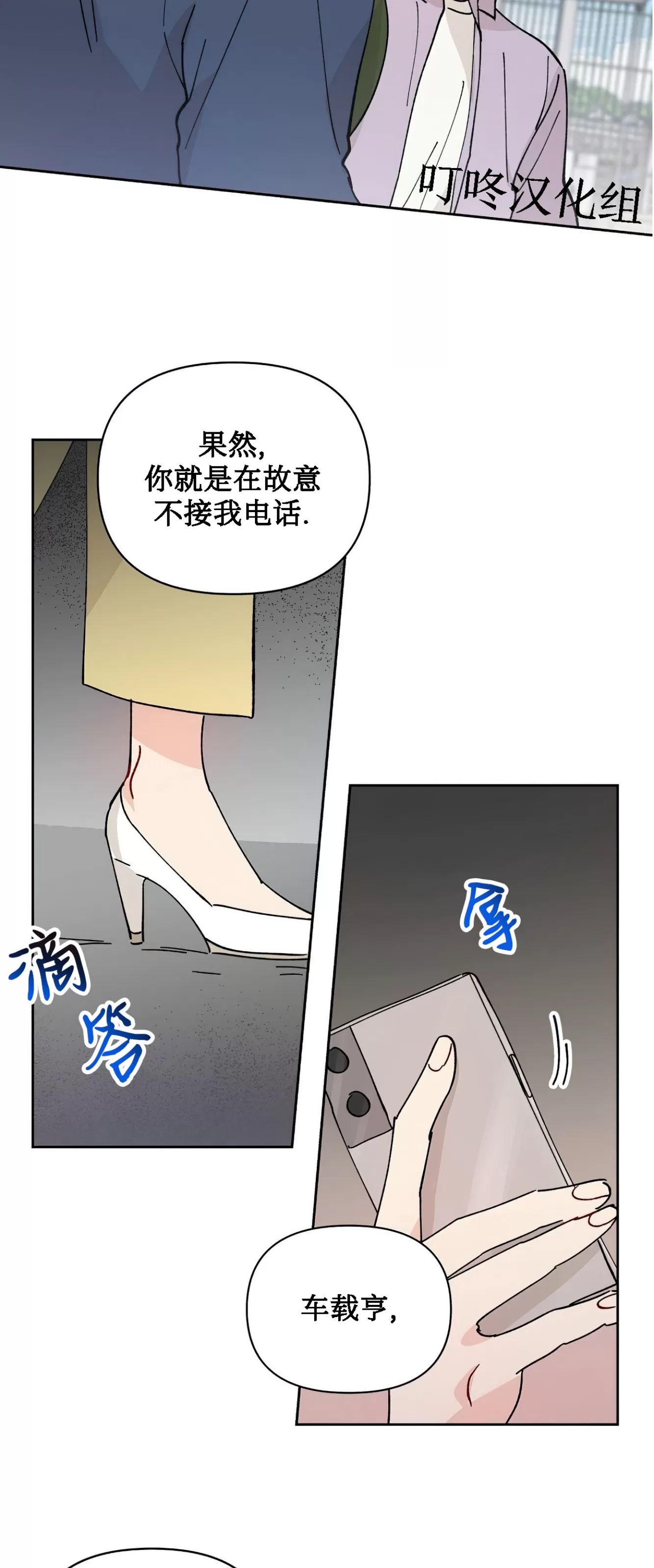 《不期而遇》漫画最新章节第08话免费下拉式在线观看章节第【36】张图片