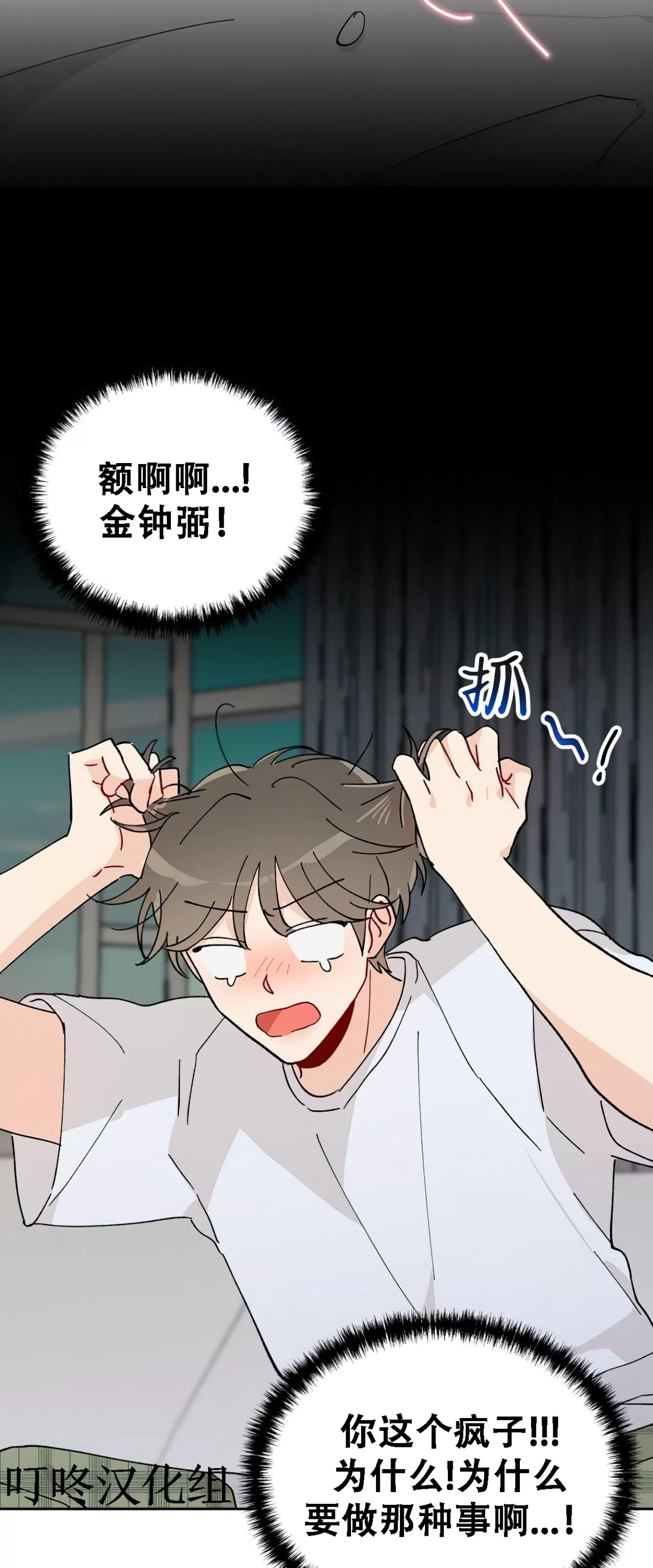 《不期而遇》漫画最新章节第08话免费下拉式在线观看章节第【14】张图片