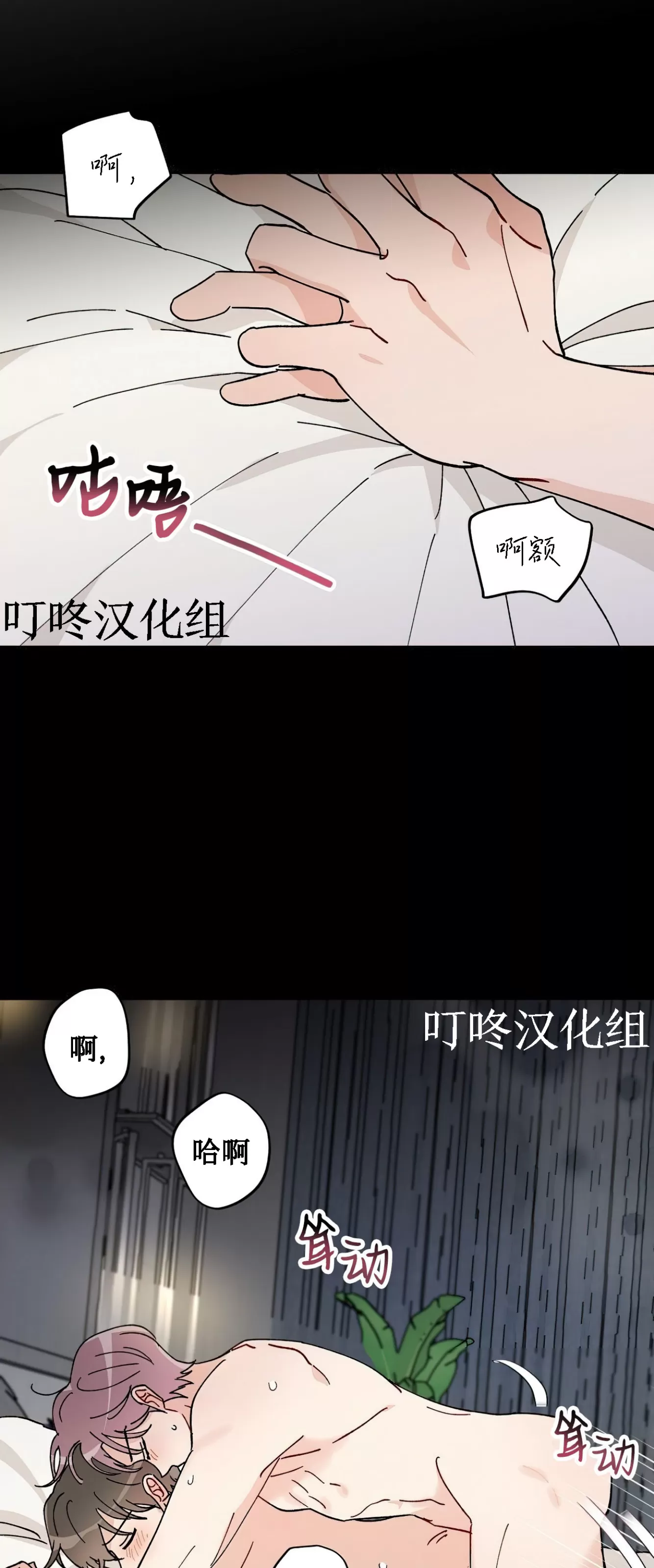 《不期而遇》漫画最新章节第08话免费下拉式在线观看章节第【6】张图片