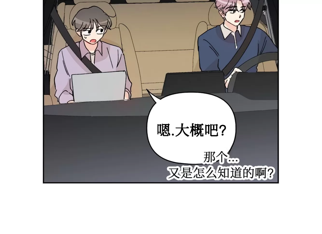 《不期而遇》漫画最新章节第08话免费下拉式在线观看章节第【24】张图片