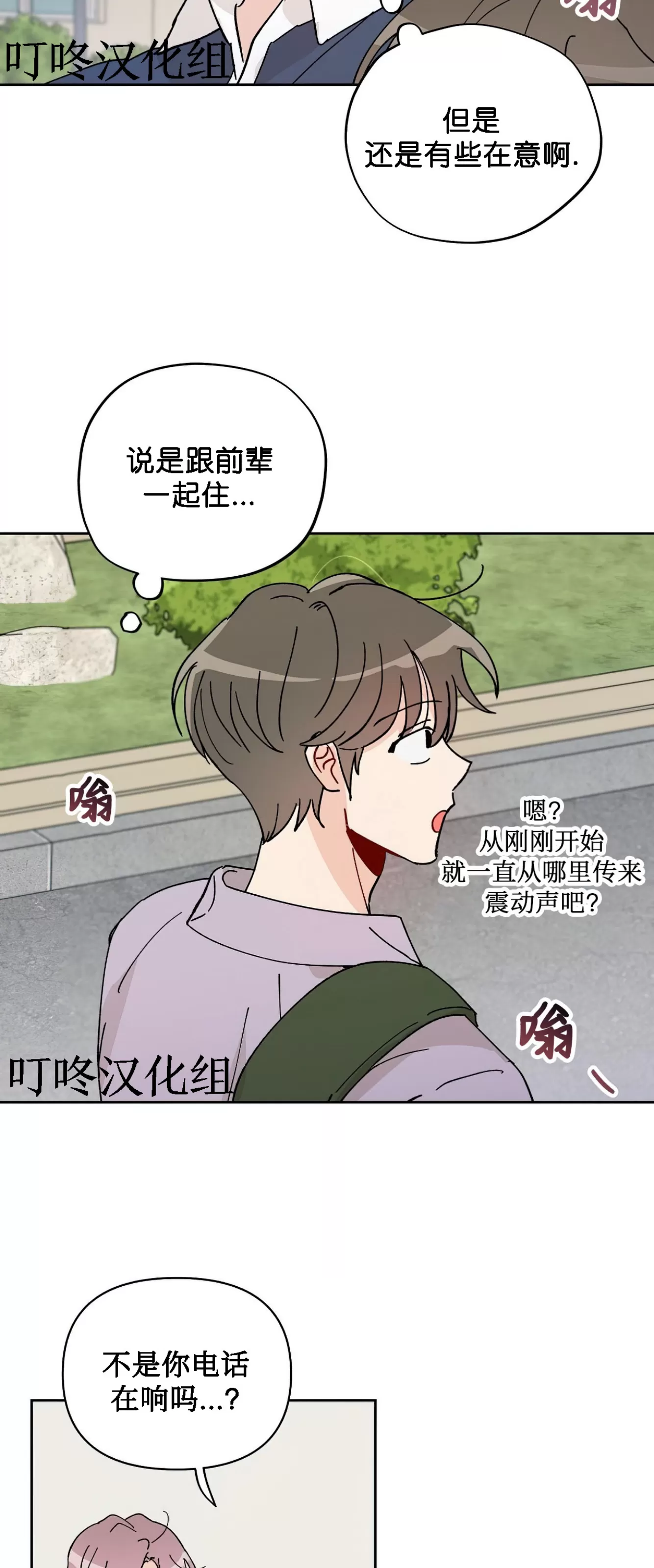 《不期而遇》漫画最新章节第08话免费下拉式在线观看章节第【33】张图片