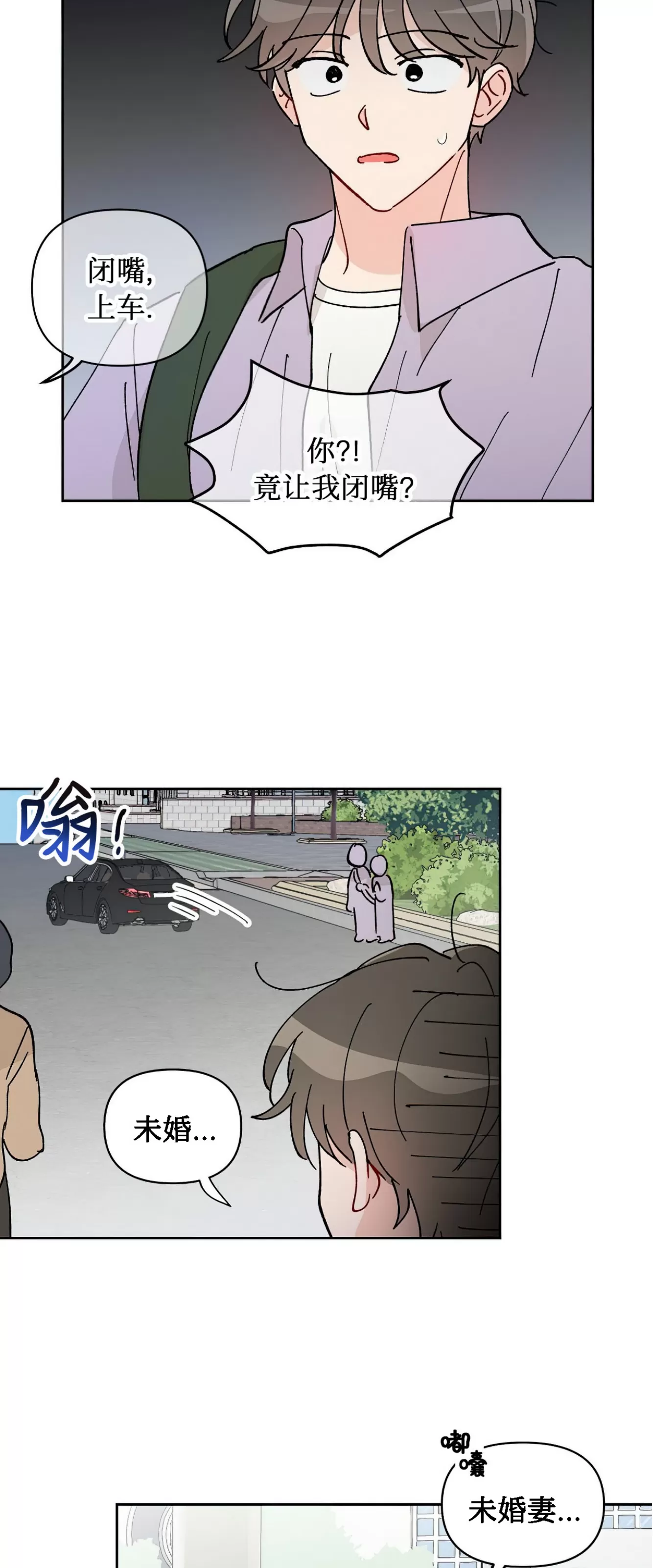 《不期而遇》漫画最新章节第08话免费下拉式在线观看章节第【41】张图片