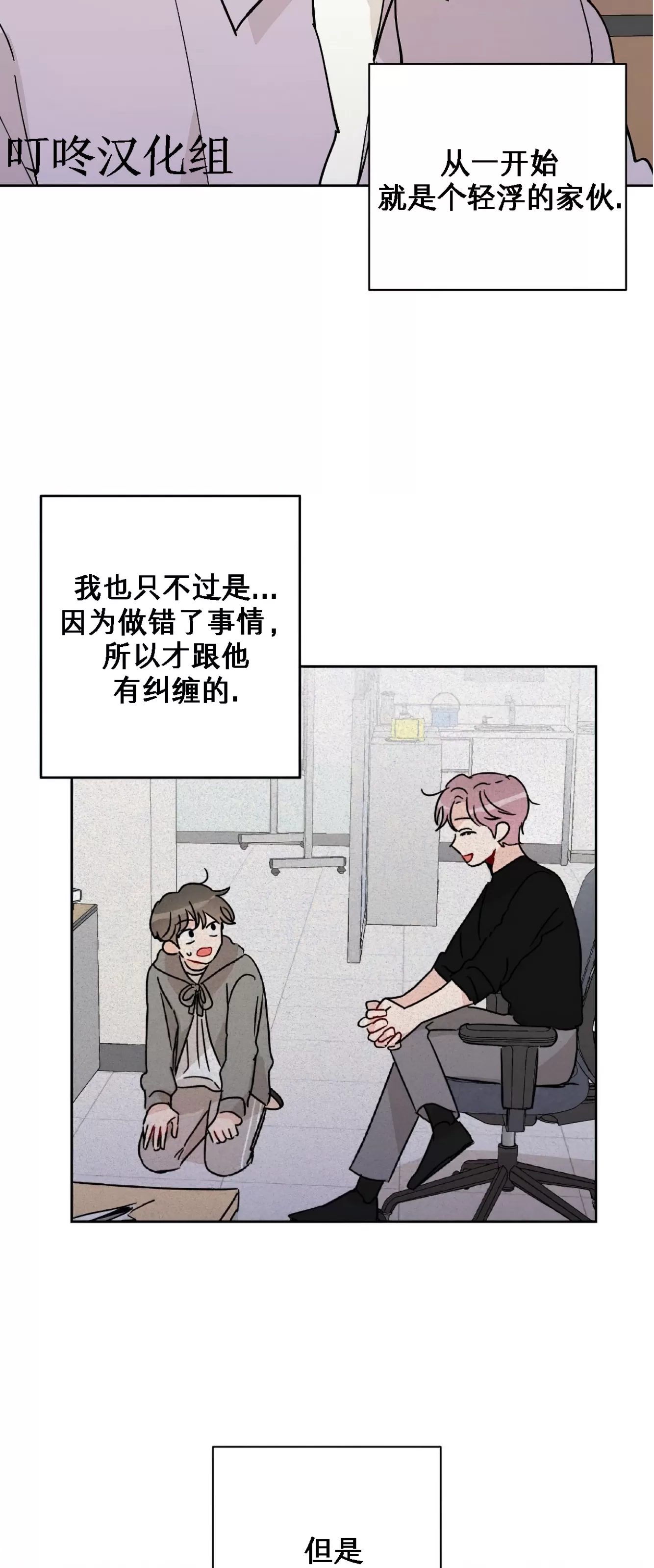 《不期而遇》漫画最新章节第08话免费下拉式在线观看章节第【45】张图片