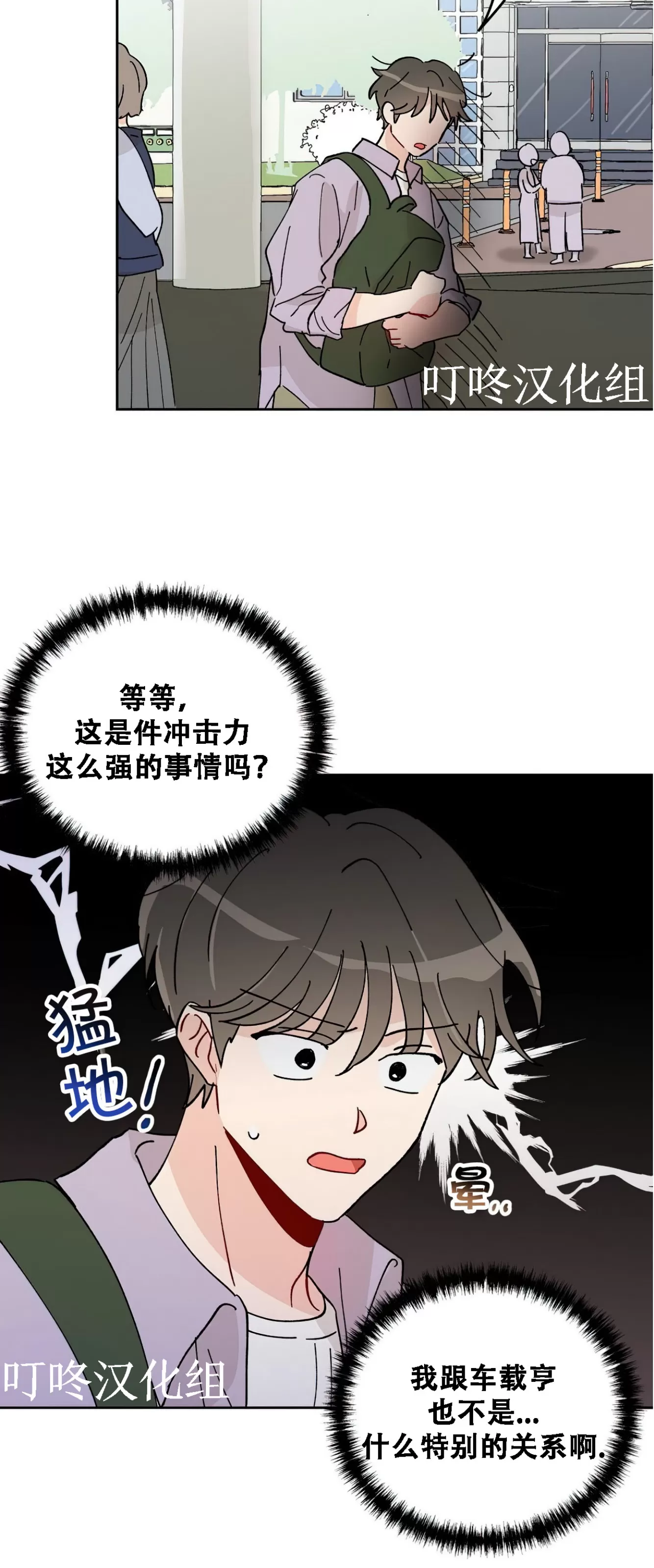 《不期而遇》漫画最新章节第08话免费下拉式在线观看章节第【42】张图片