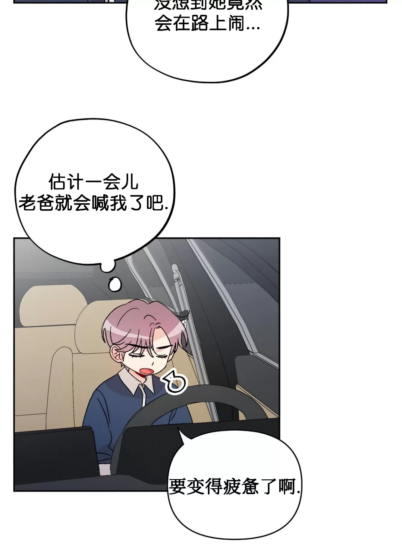 《不期而遇》漫画最新章节第09话免费下拉式在线观看章节第【15】张图片