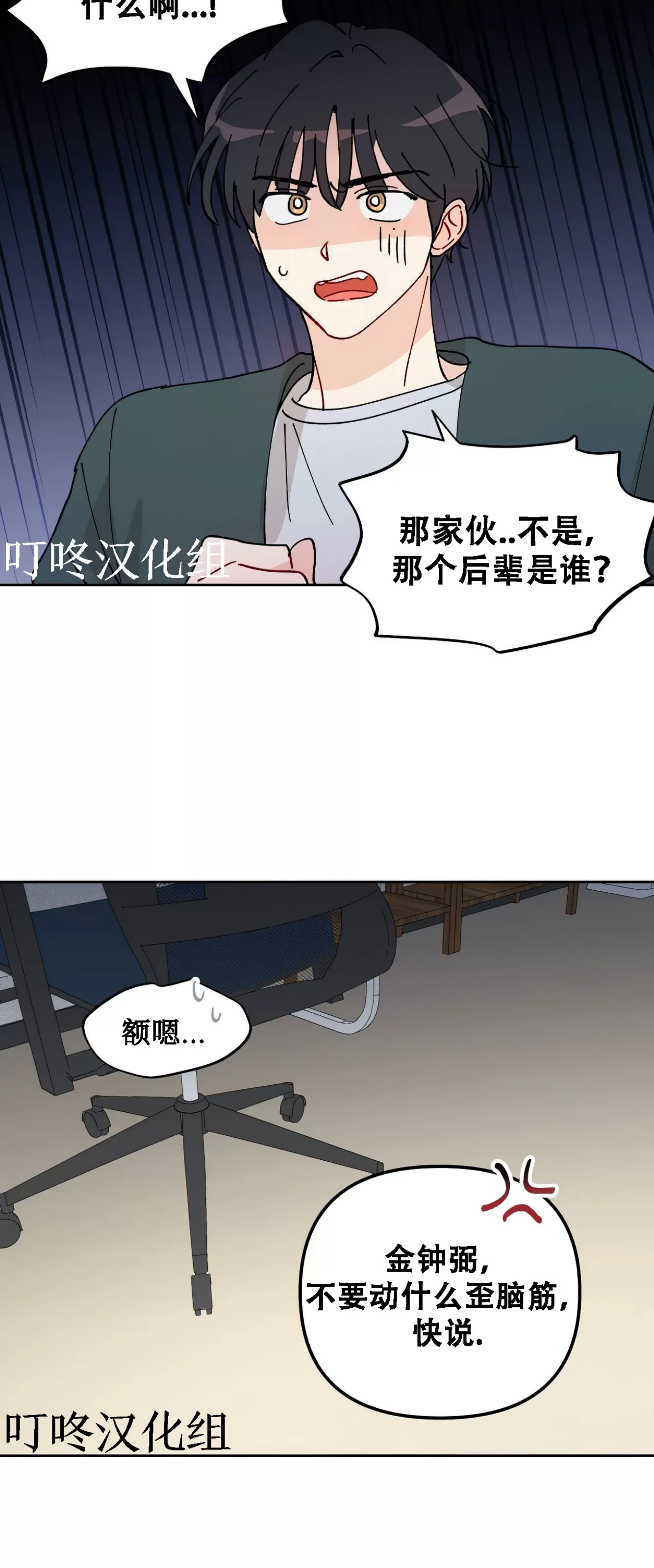 《不期而遇》漫画最新章节第09话免费下拉式在线观看章节第【38】张图片