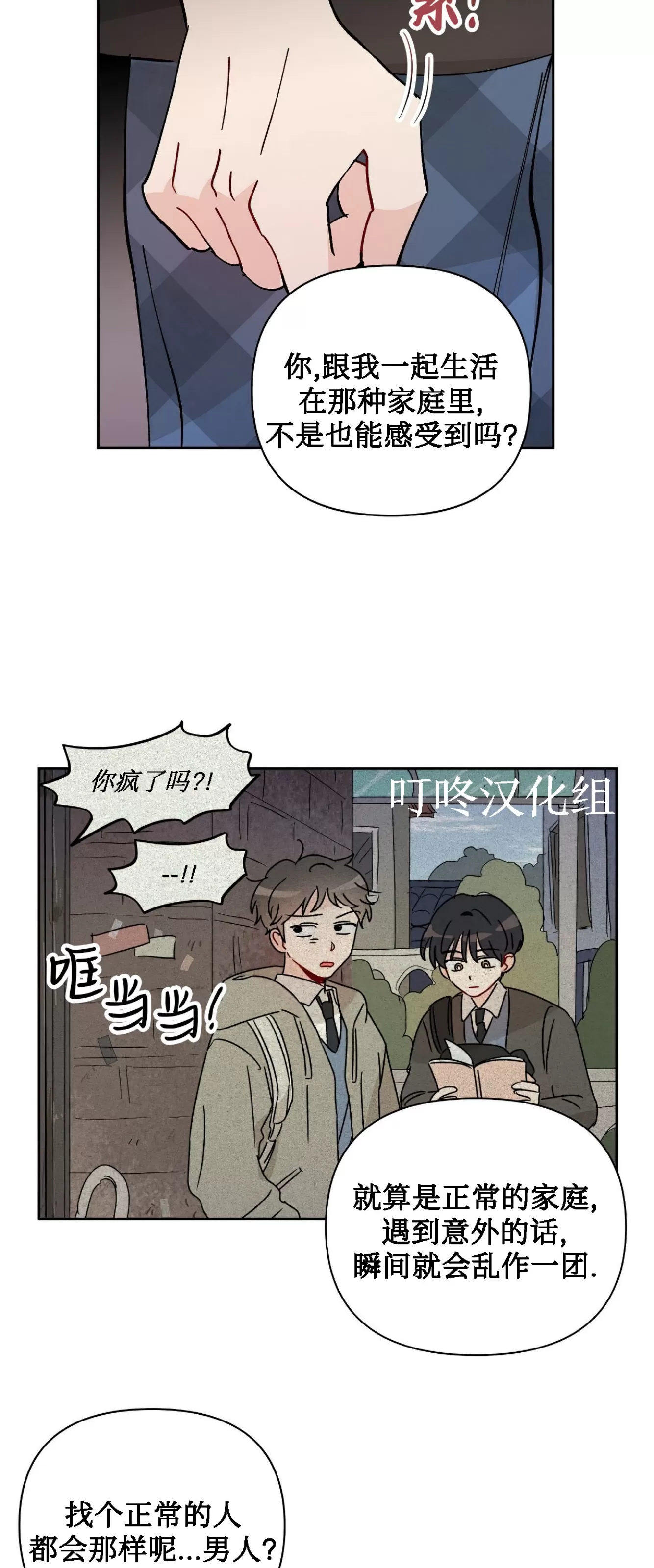 《不期而遇》漫画最新章节第09话免费下拉式在线观看章节第【32】张图片