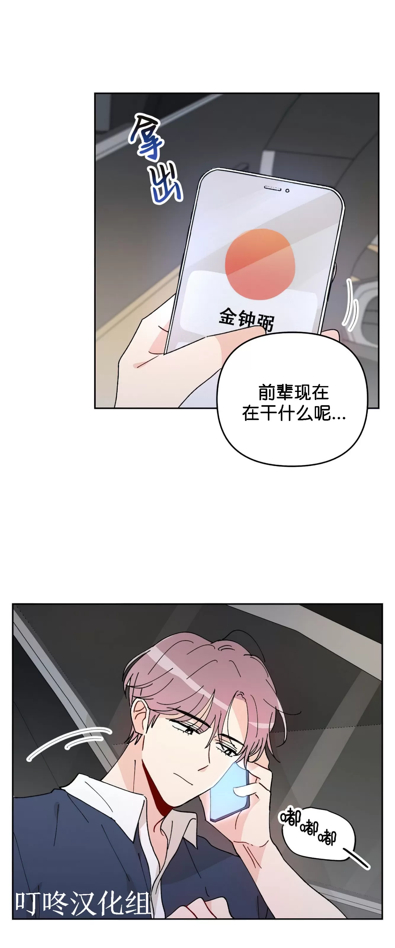 《不期而遇》漫画最新章节第09话免费下拉式在线观看章节第【16】张图片