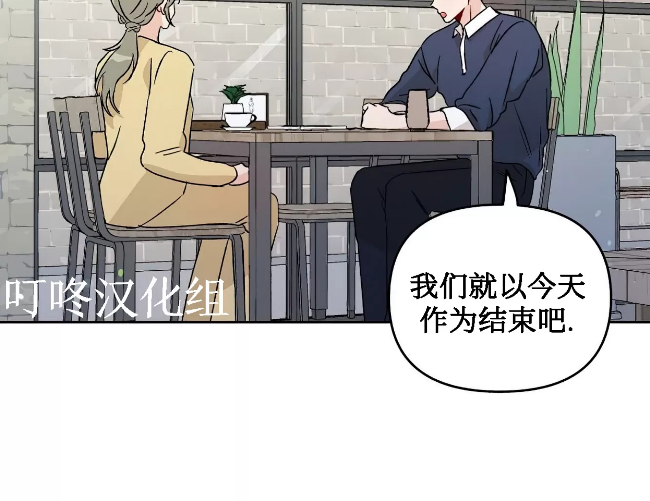 《不期而遇》漫画最新章节第09话免费下拉式在线观看章节第【10】张图片