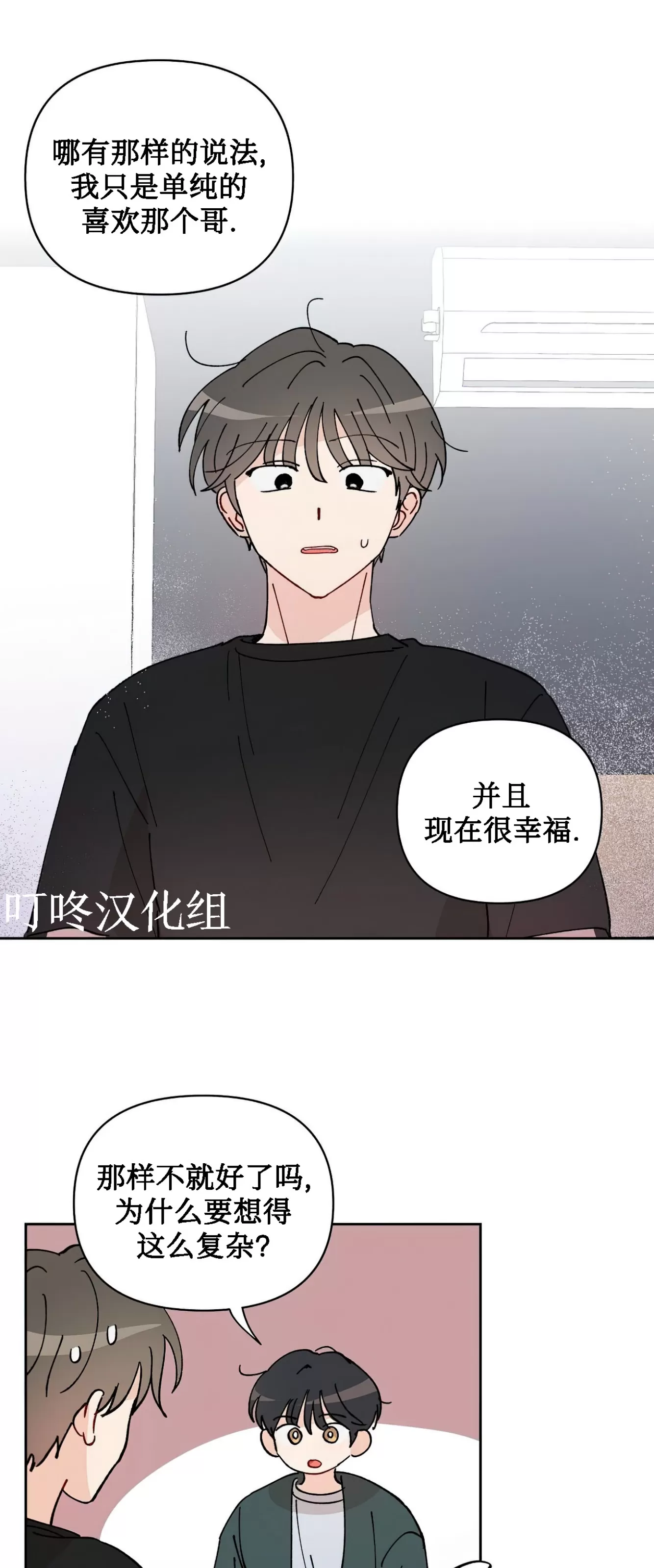 《不期而遇》漫画最新章节第09话免费下拉式在线观看章节第【35】张图片