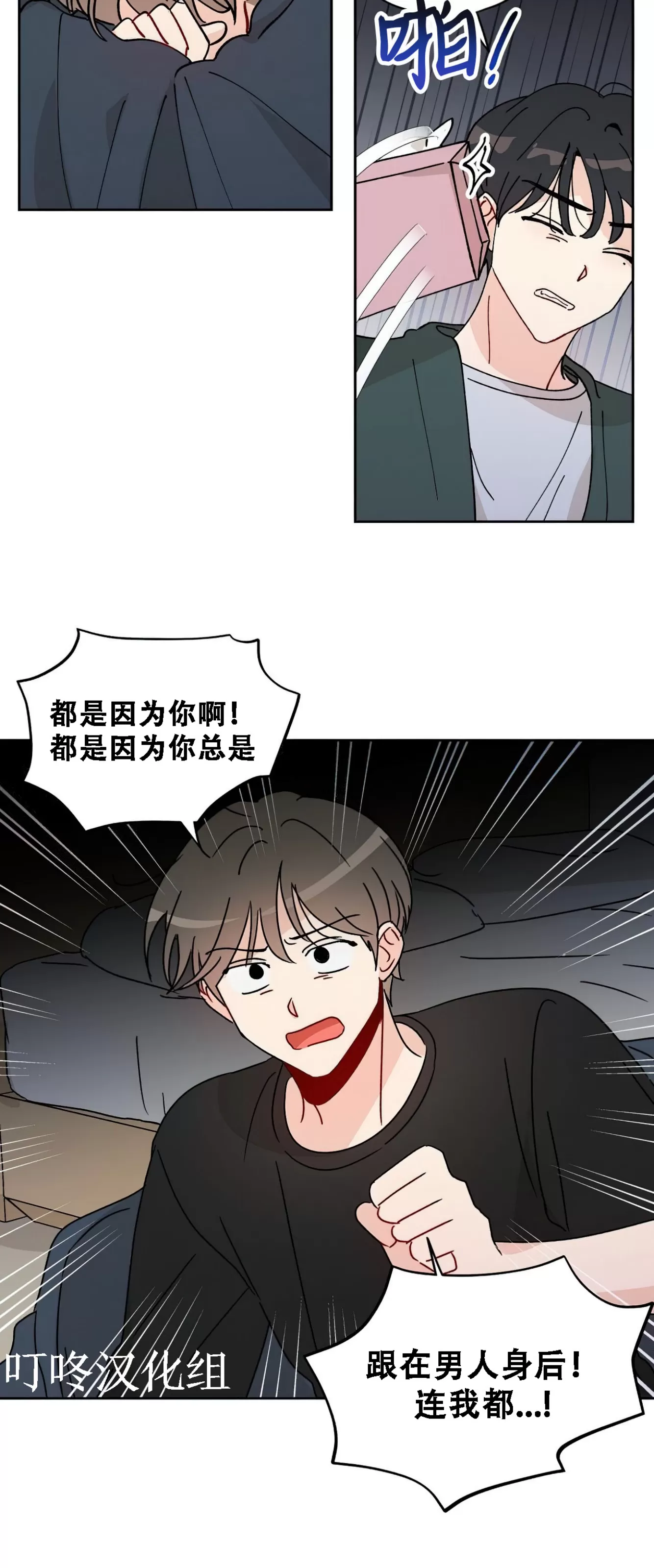 《不期而遇》漫画最新章节第09话免费下拉式在线观看章节第【22】张图片