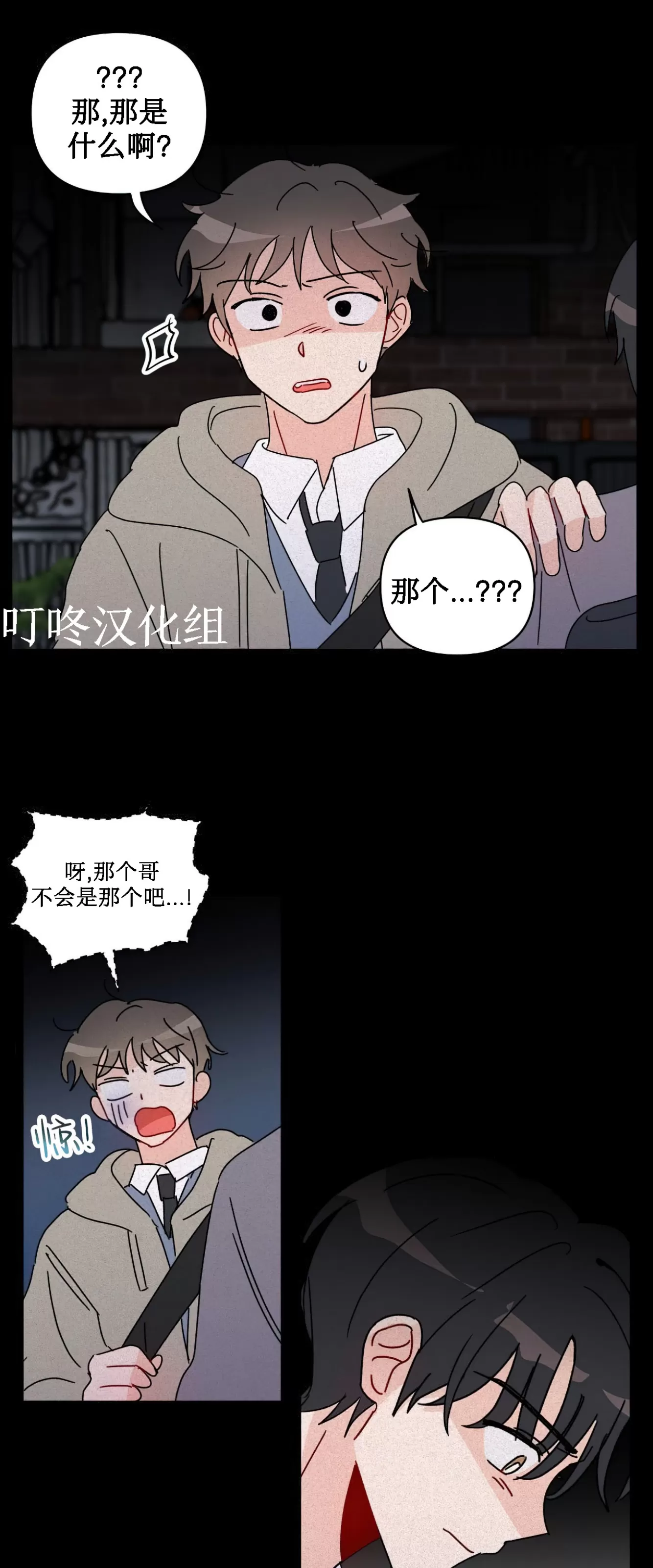 《不期而遇》漫画最新章节第09话免费下拉式在线观看章节第【30】张图片