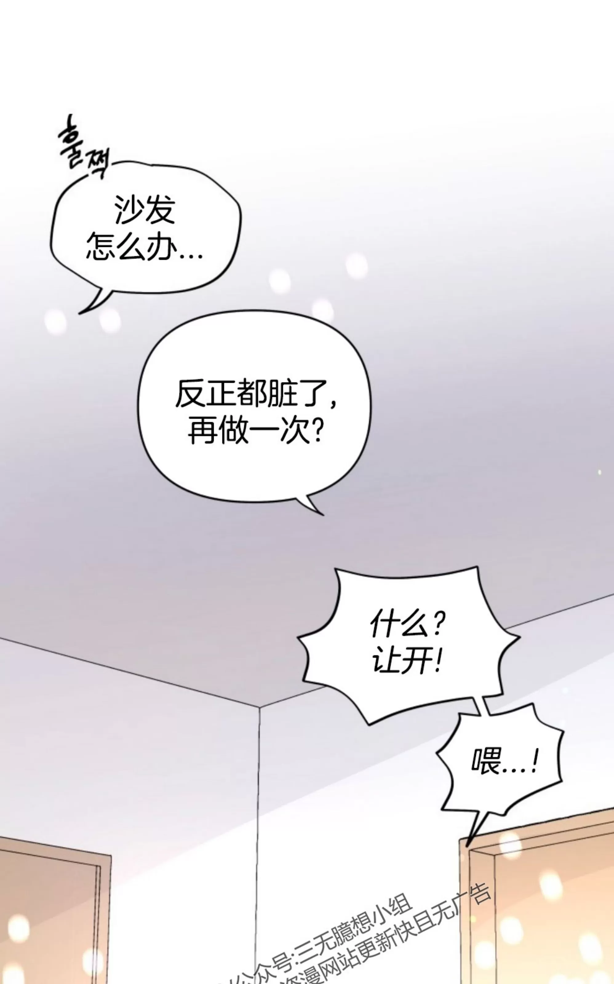 《不期而遇》漫画最新章节第15话 完免费下拉式在线观看章节第【84】张图片