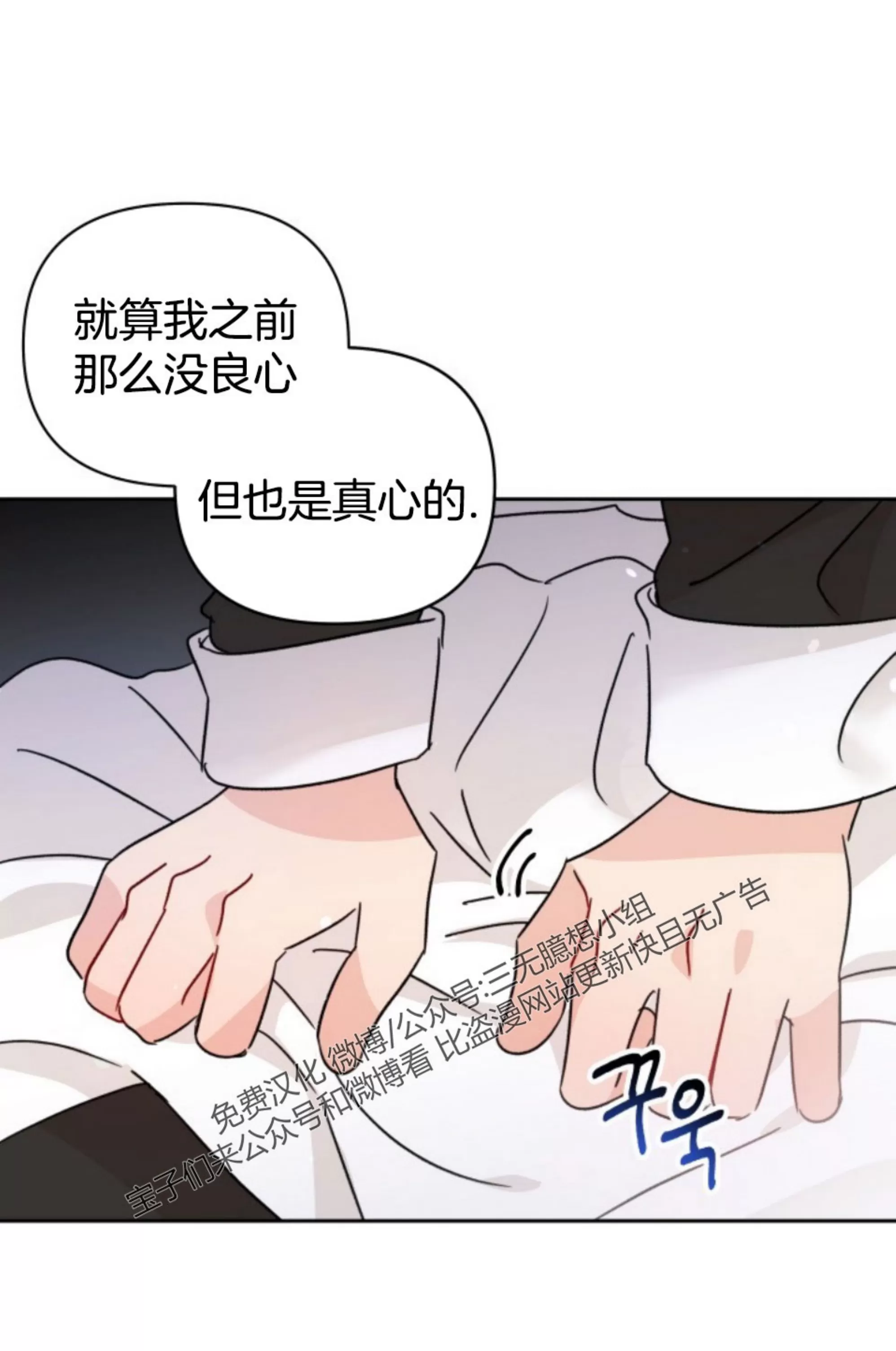 《不期而遇》漫画最新章节第15话 完免费下拉式在线观看章节第【52】张图片