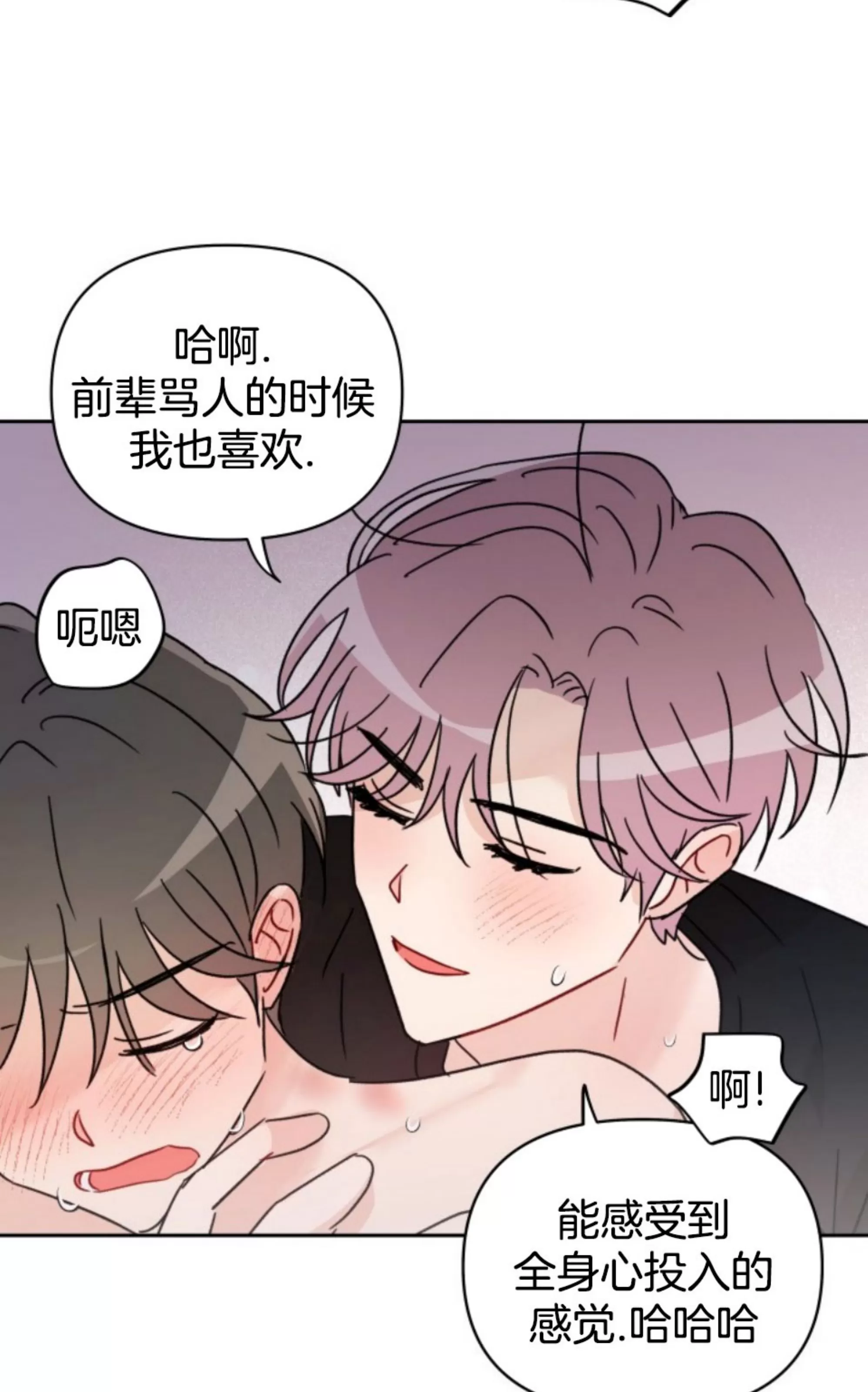 《不期而遇》漫画最新章节第15话 完免费下拉式在线观看章节第【68】张图片