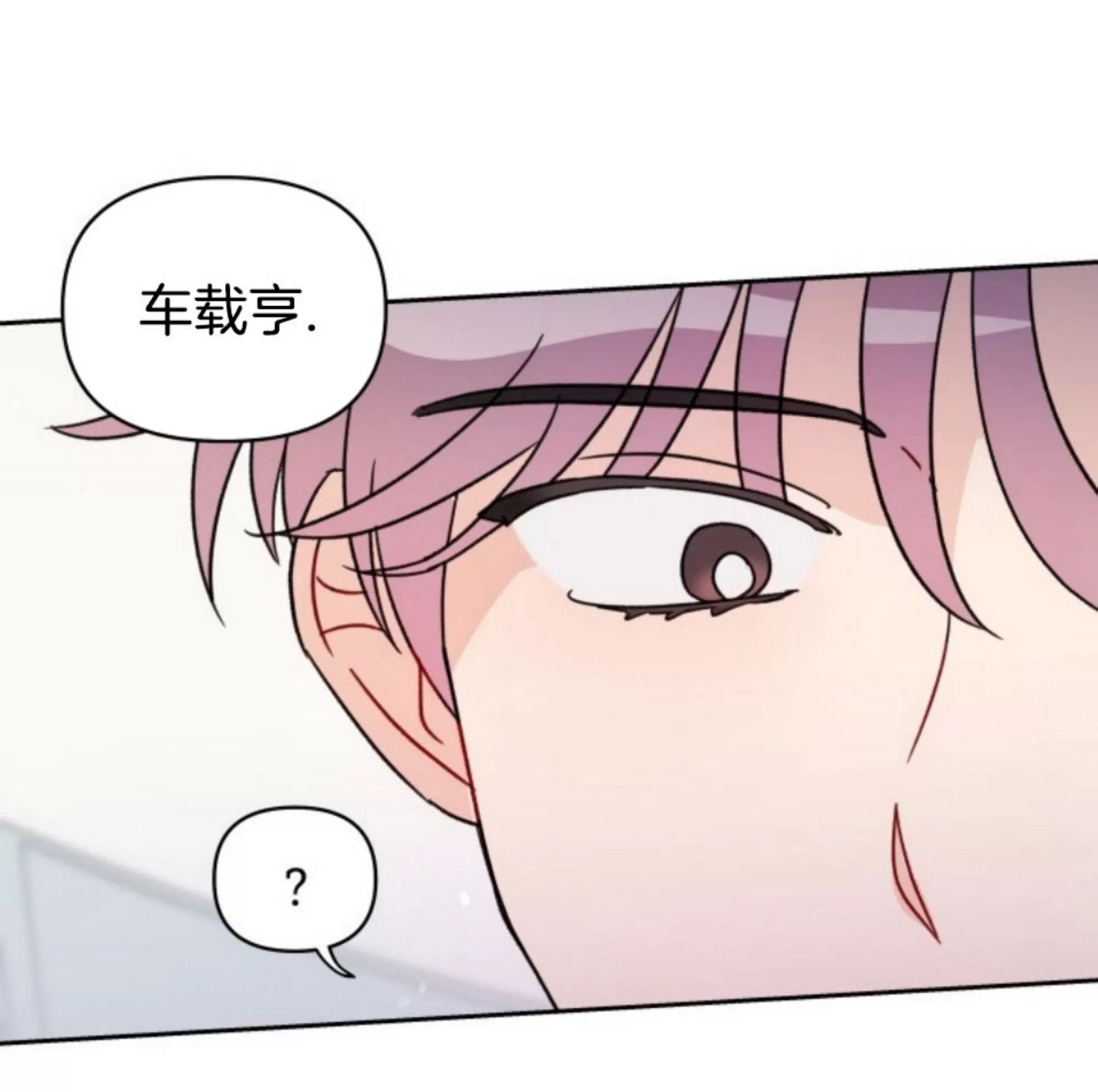 《不期而遇》漫画最新章节第15话 完免费下拉式在线观看章节第【54】张图片